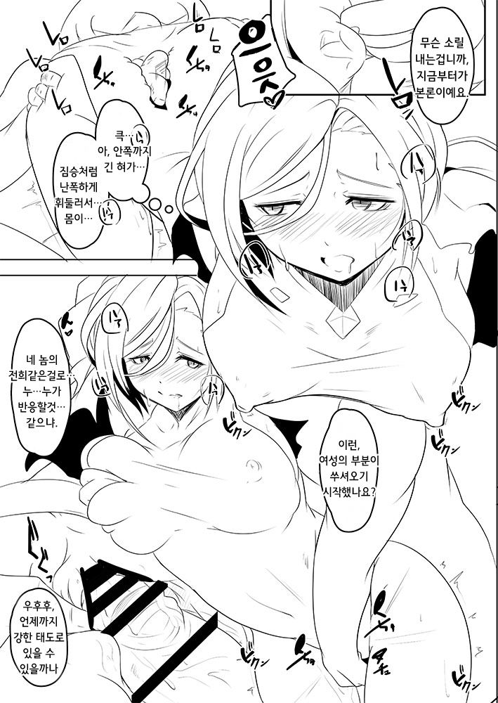 BLACK KNIGHT BREAK page 4 full
