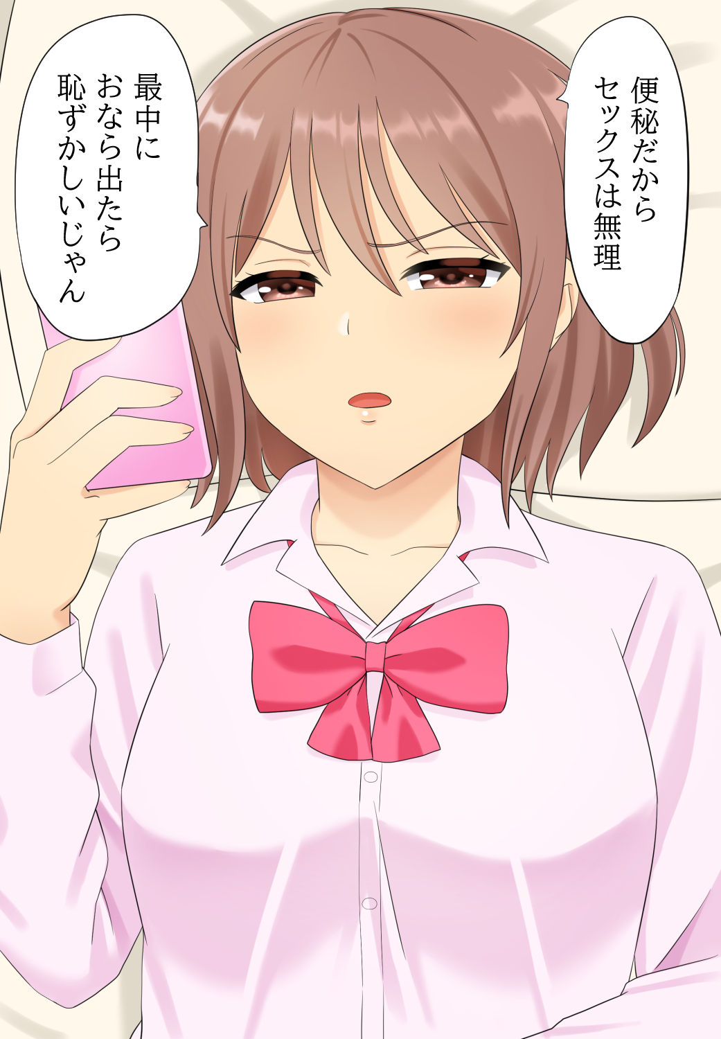 Beni o Gaman suru Kanojo to Sex suru Hanashi page 1 full