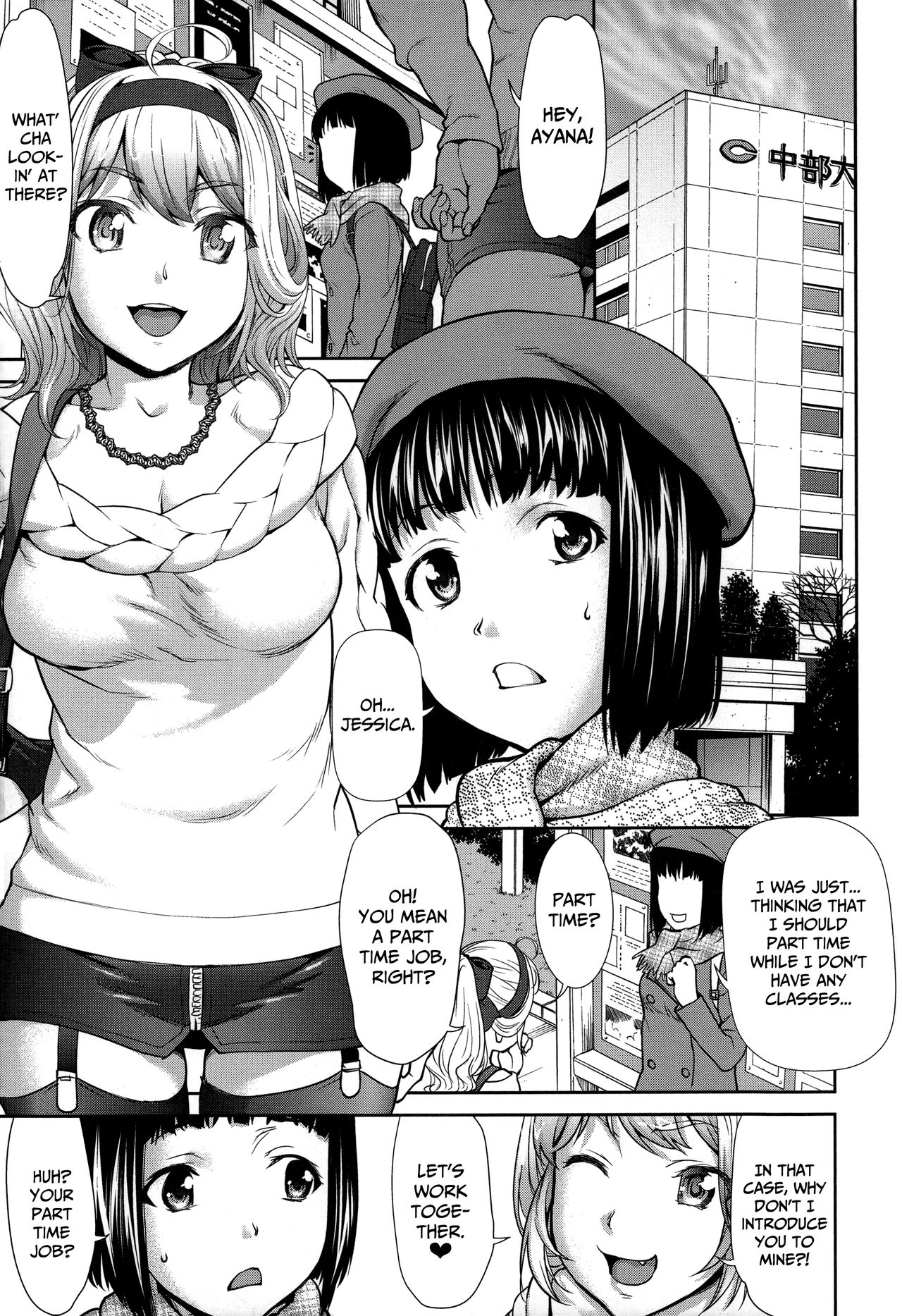 Pussies e Youkoso! | Welcome to Pussies! page 1 full