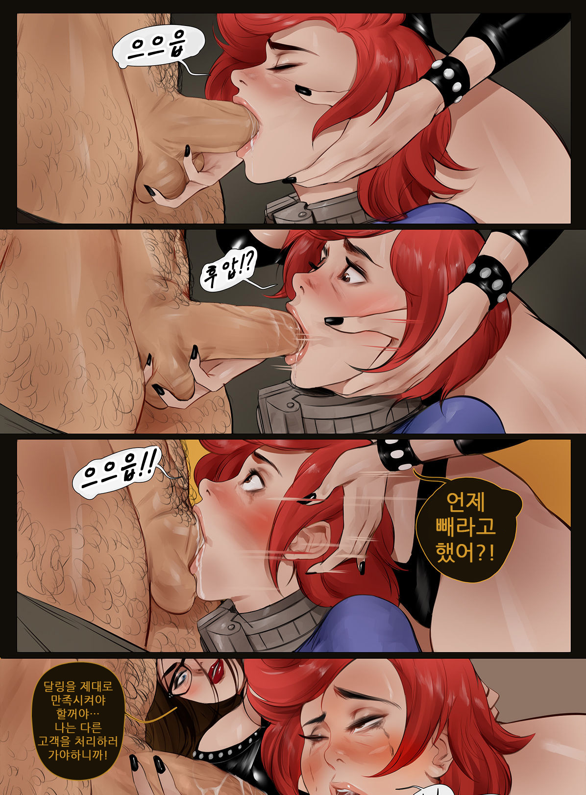 Paradise Falls page 7 full