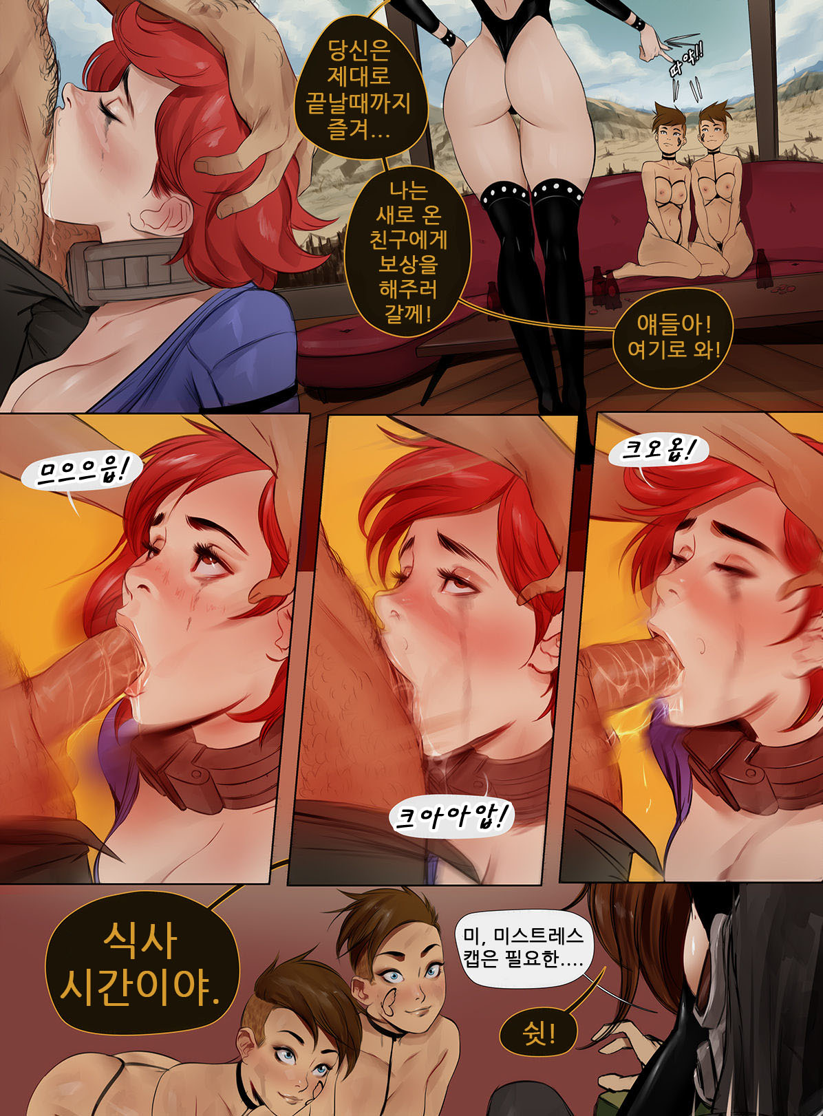 Paradise Falls page 8 full