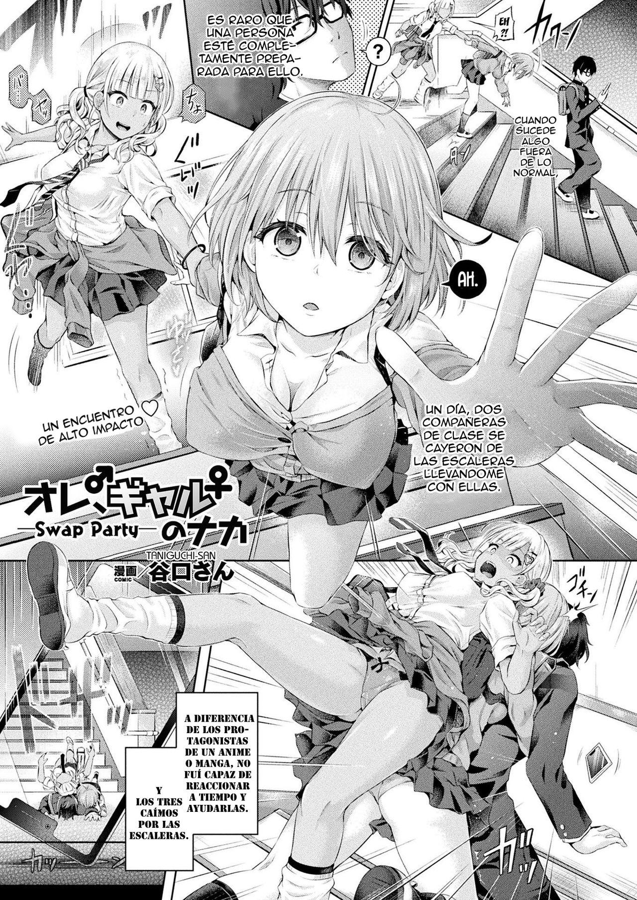 Ore, Gal no Naka -Swap Party- page 1 full