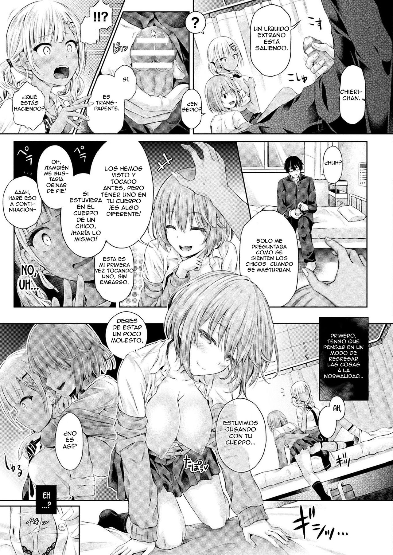 Ore, Gal no Naka -Swap Party- page 5 full