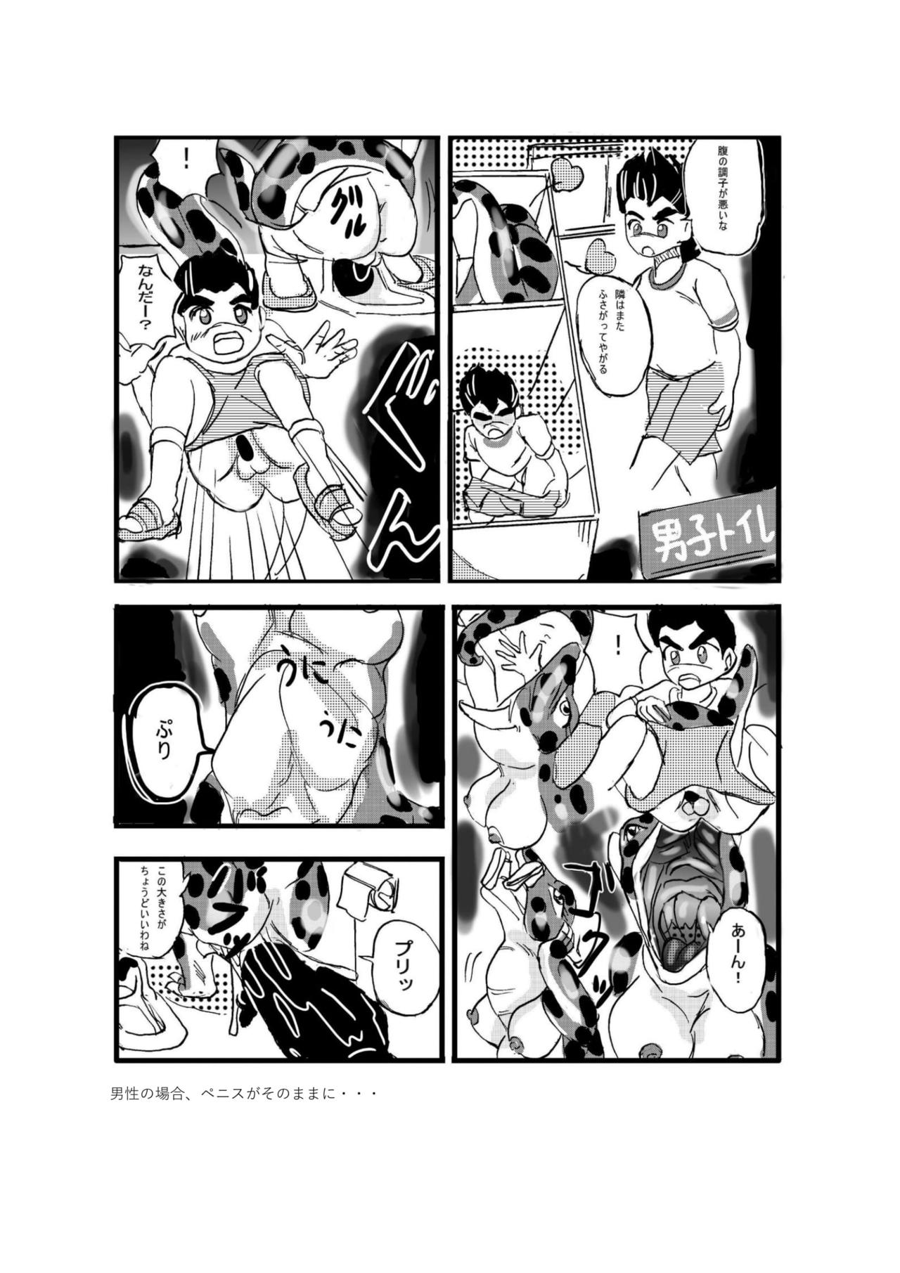 Swallowed Whole vol.2 Waniko + What's Digestion? page 2 full