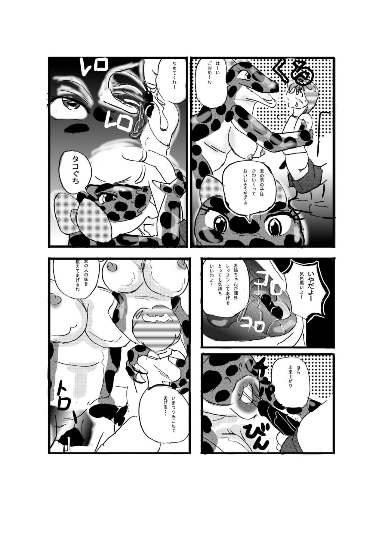 Swallowed Whole vol.2 Waniko + What's Digestion? page 4 full