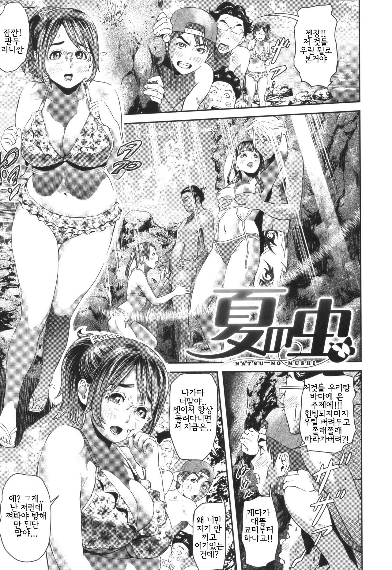 Juicy page 7 full