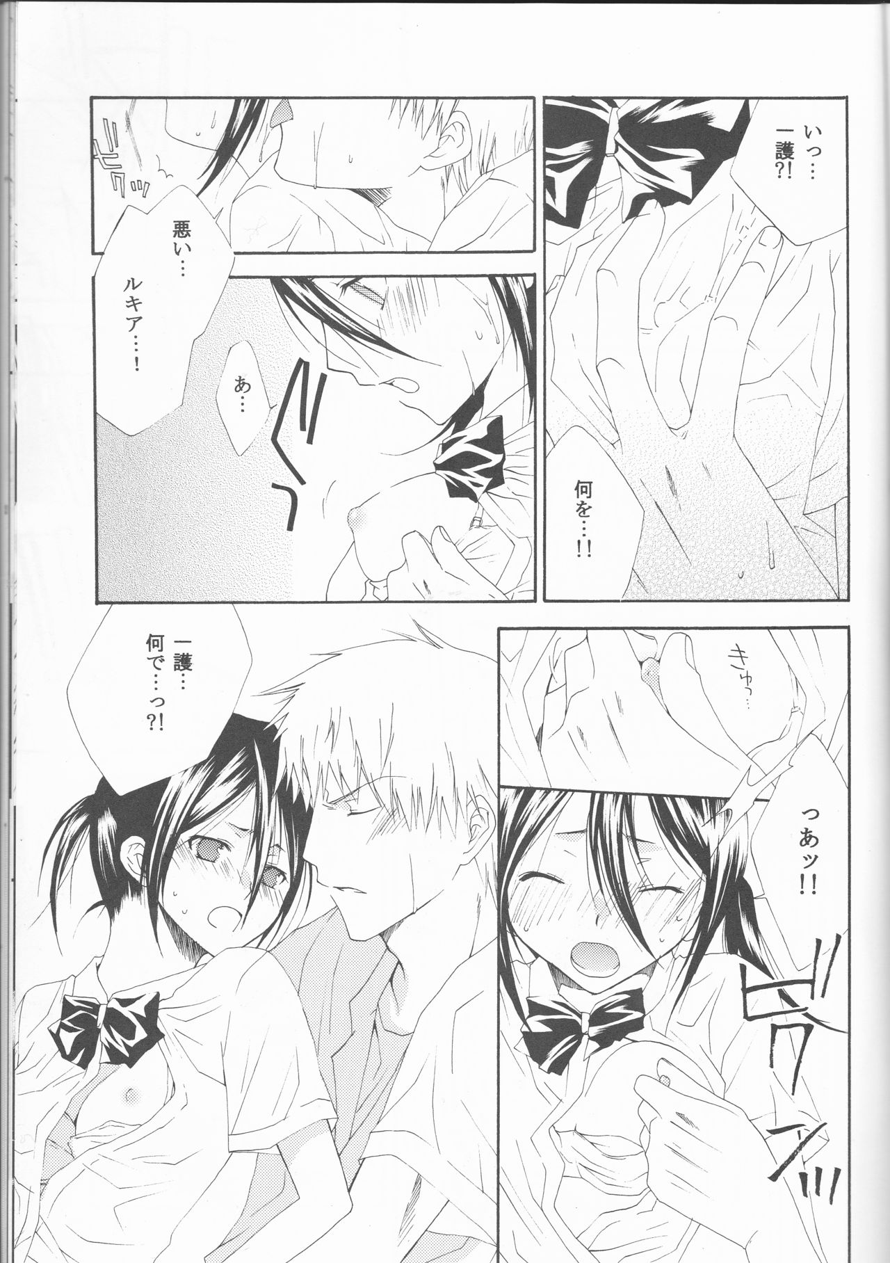 Enrai page 3 full