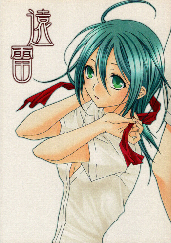 Enrai cover
