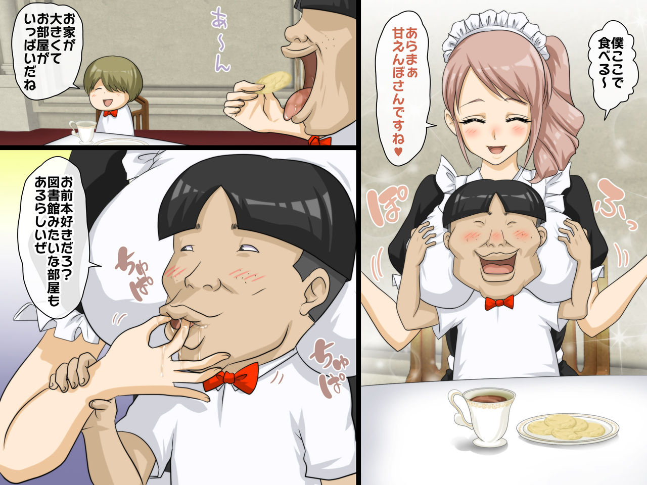 Harem Maid Kan ~Kojiin Sodachi no Kyoudai-tachi~ Ch. 2 page 3 full