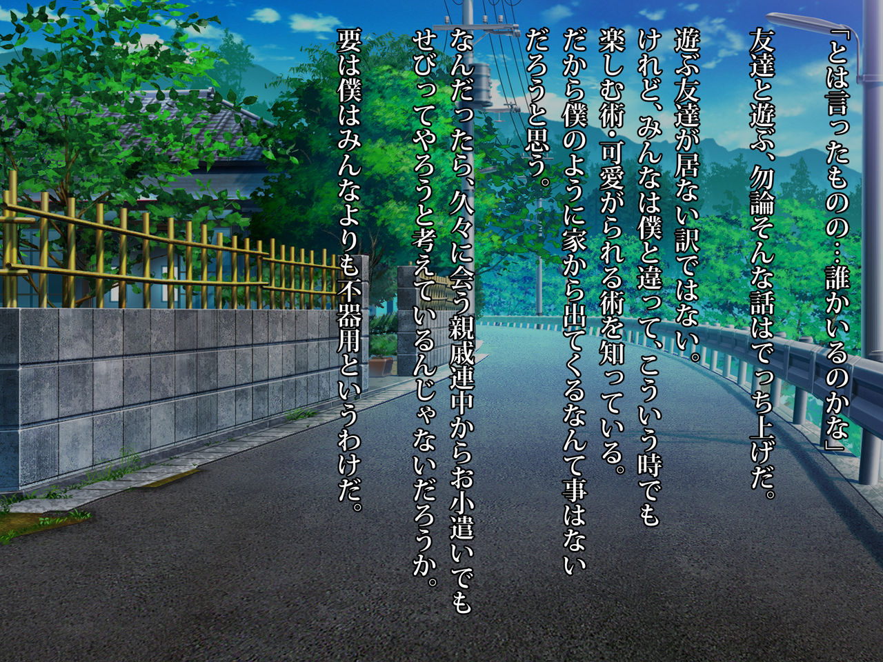 Souka -Natsu, Himitsu Kichi nite Anata ni Mou Ichido, Koi o Suru- page 5 full