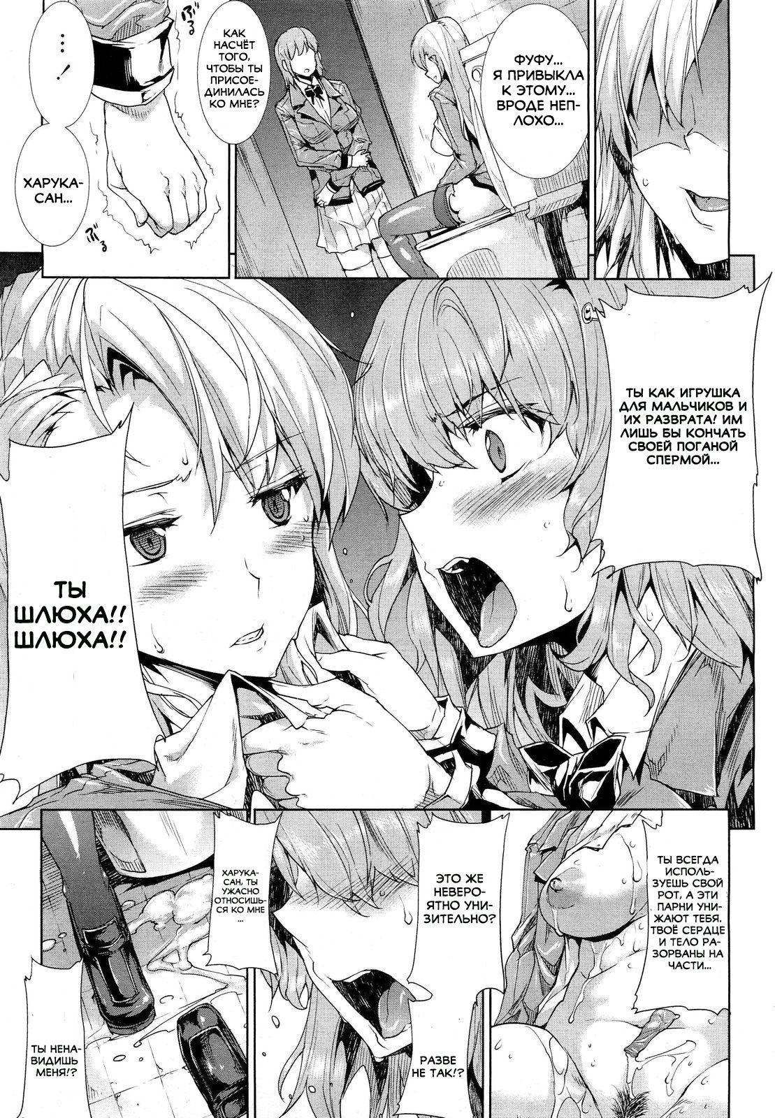 Love Letter 3 page 5 full