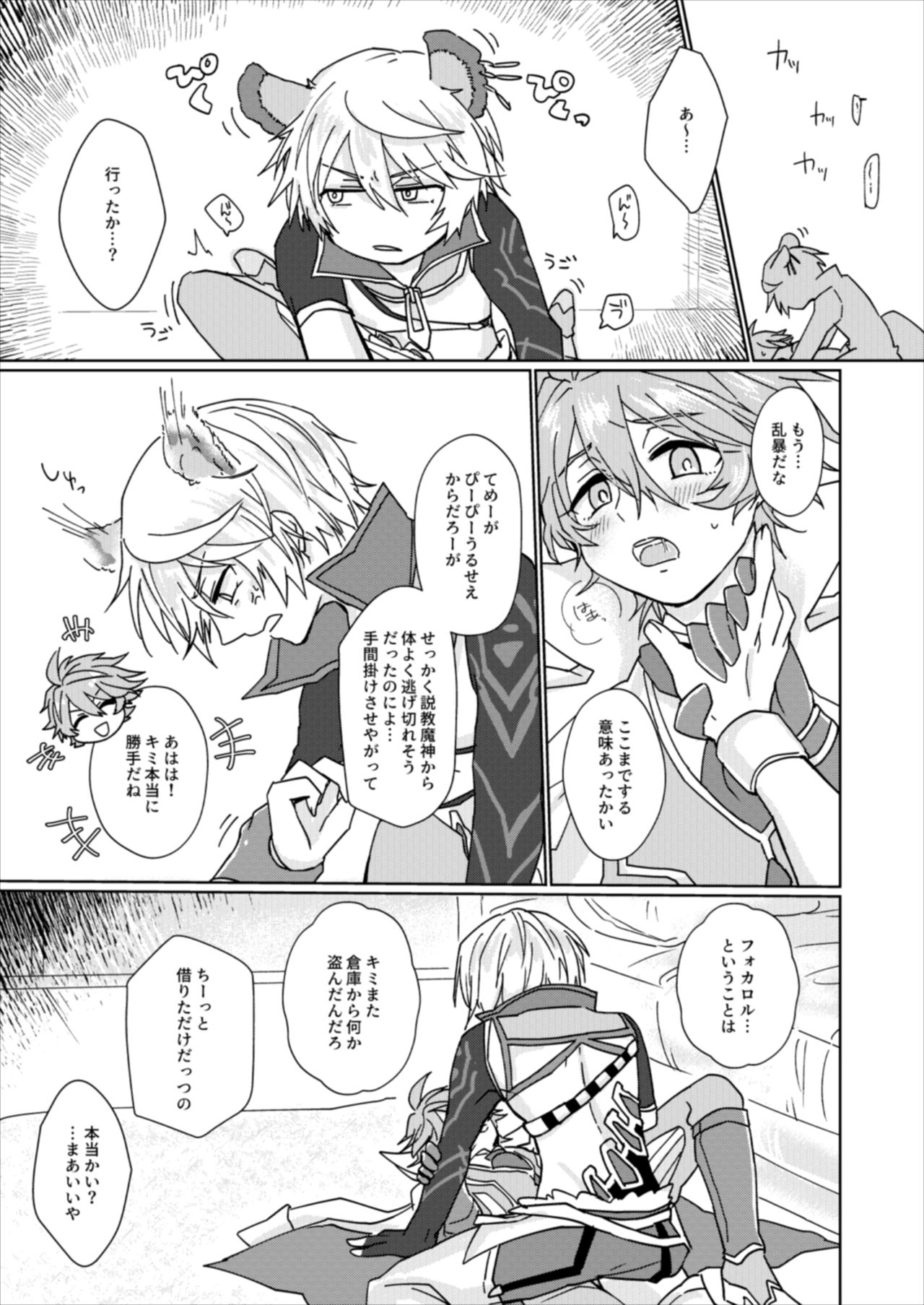 Furadorasu Shinkan page 5 full