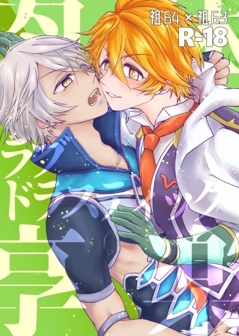 Furadorasu Shinkan cover