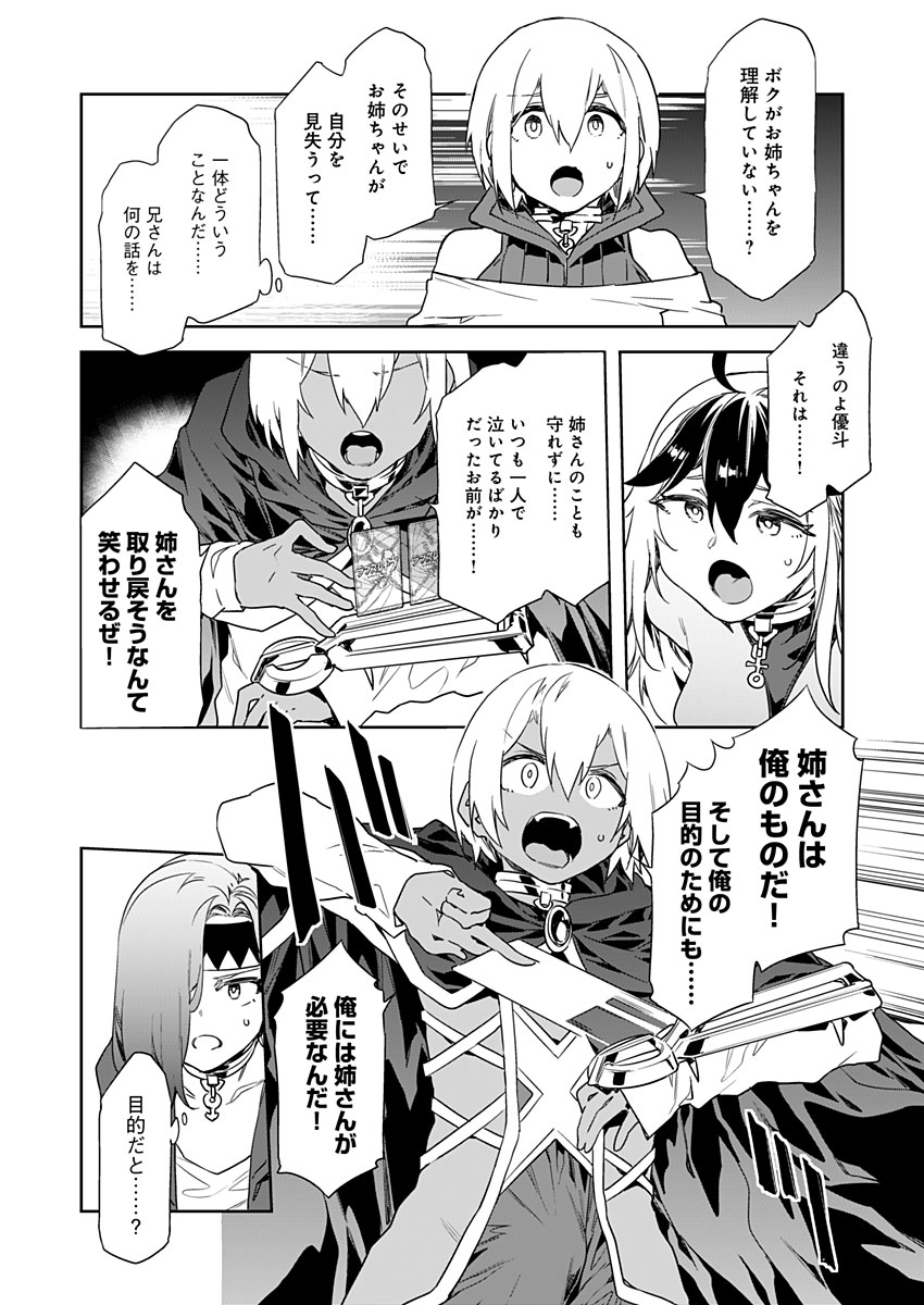 Luvslave Ch. 7 page 8 full