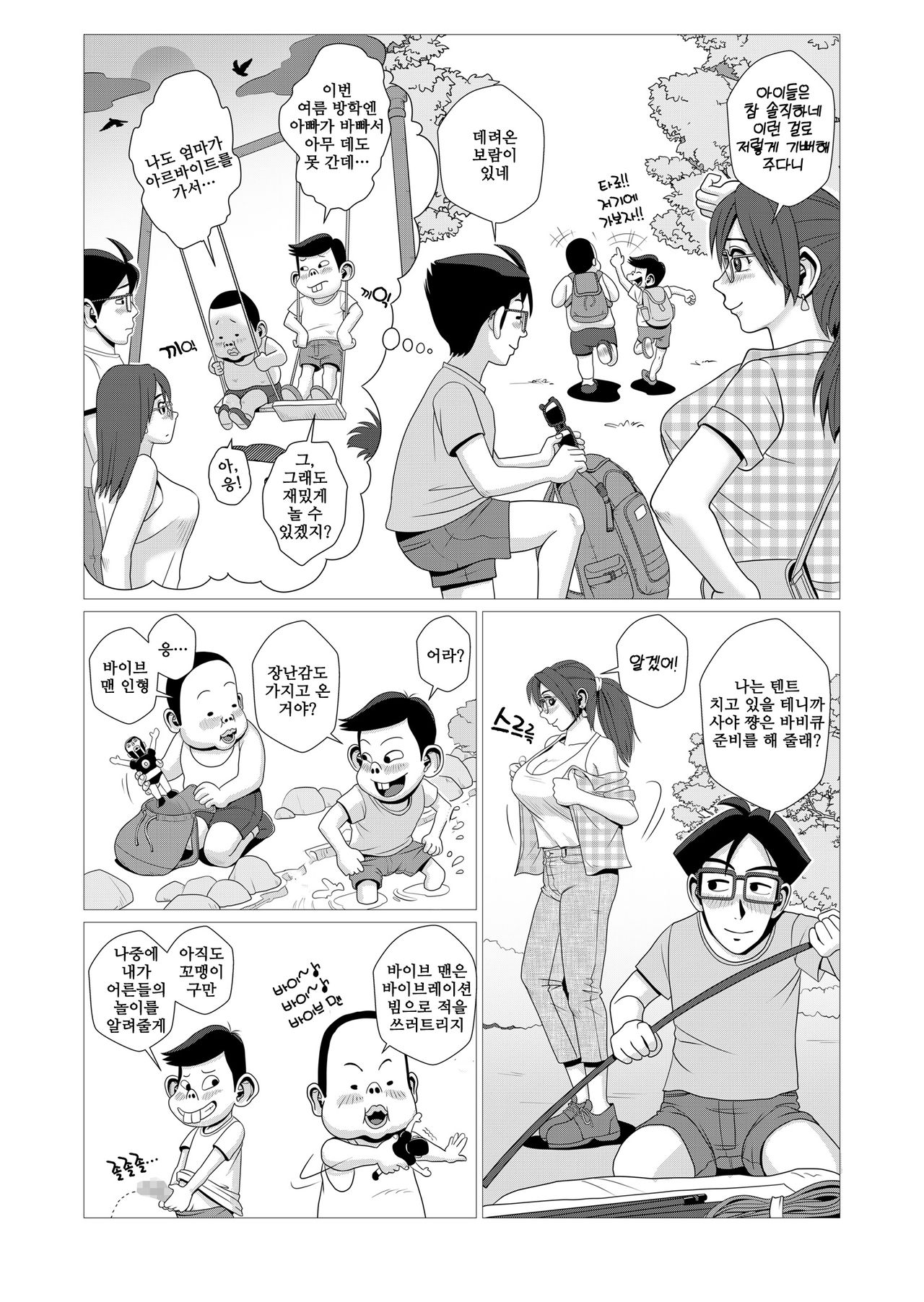 Ero hitodzuma to erogaki-tachi no tanoshi erokyanpu 음란 유부녀와 변태 꼬맹이들의 즐거운 난교 캠프 page 4 full