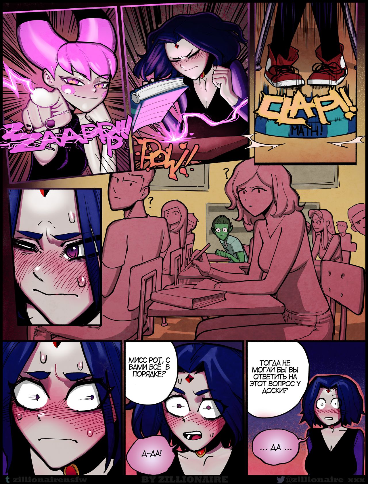 Luckless page 10 full