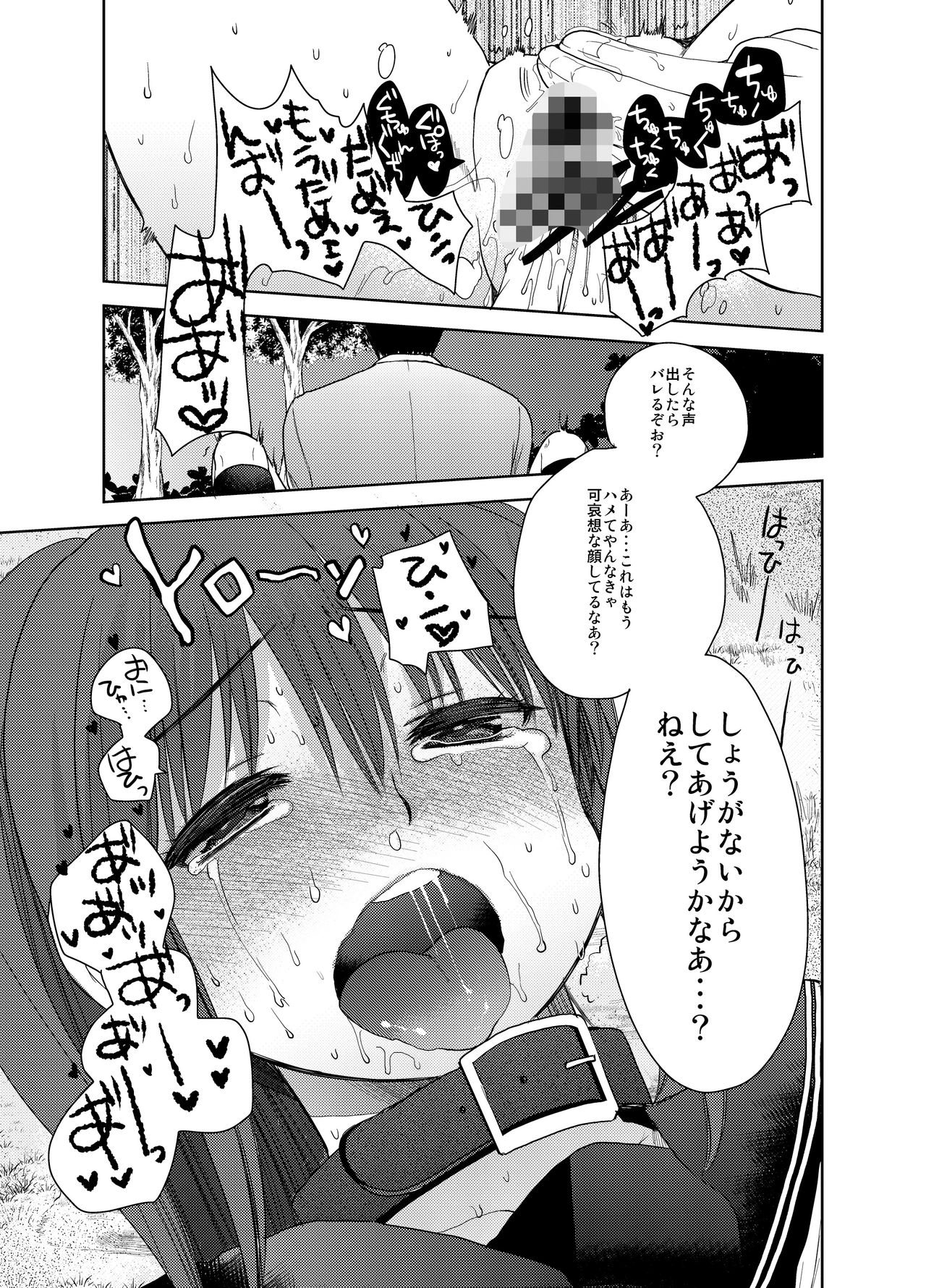 SM ppoi no page 10 full