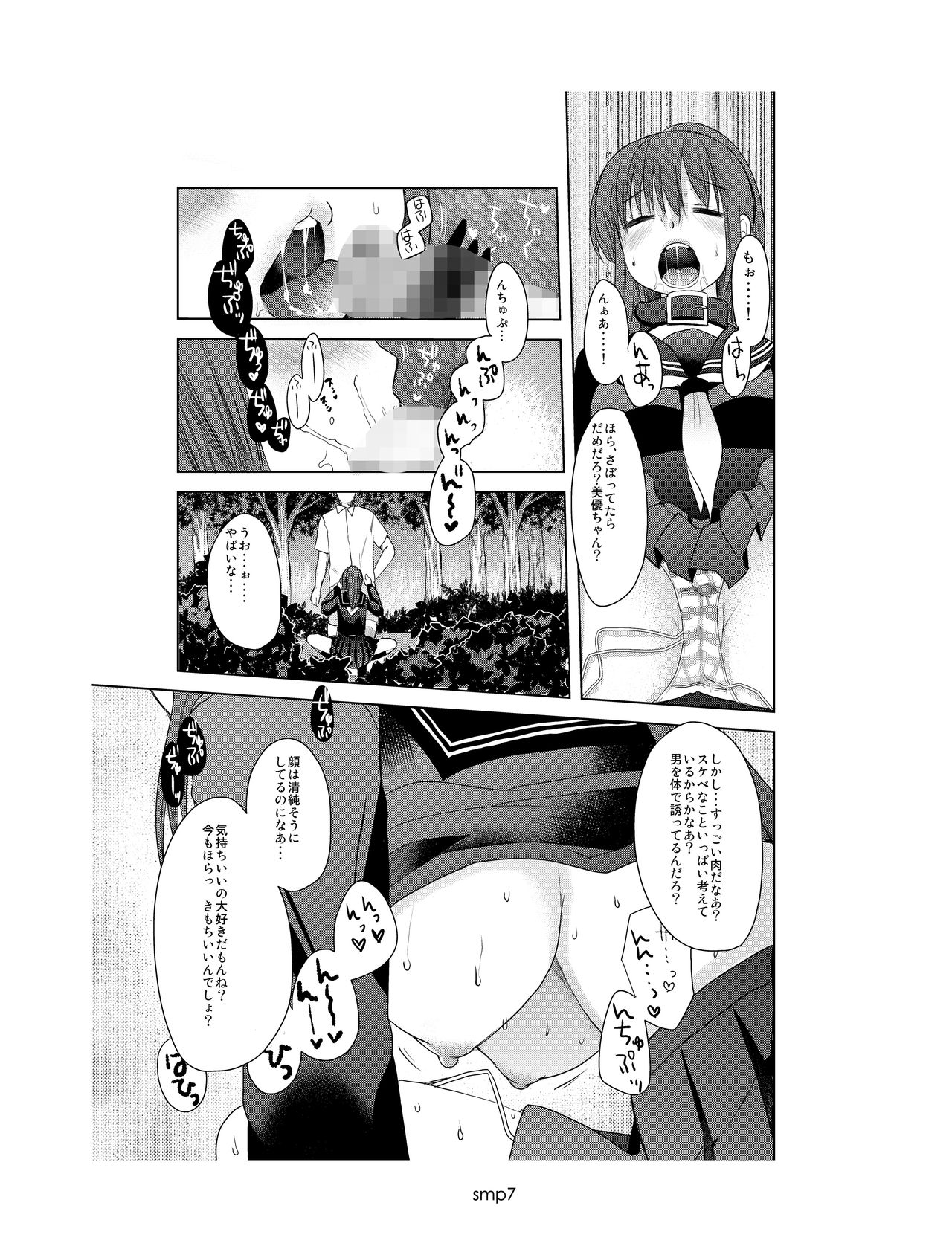 SM ppoi no page 6 full