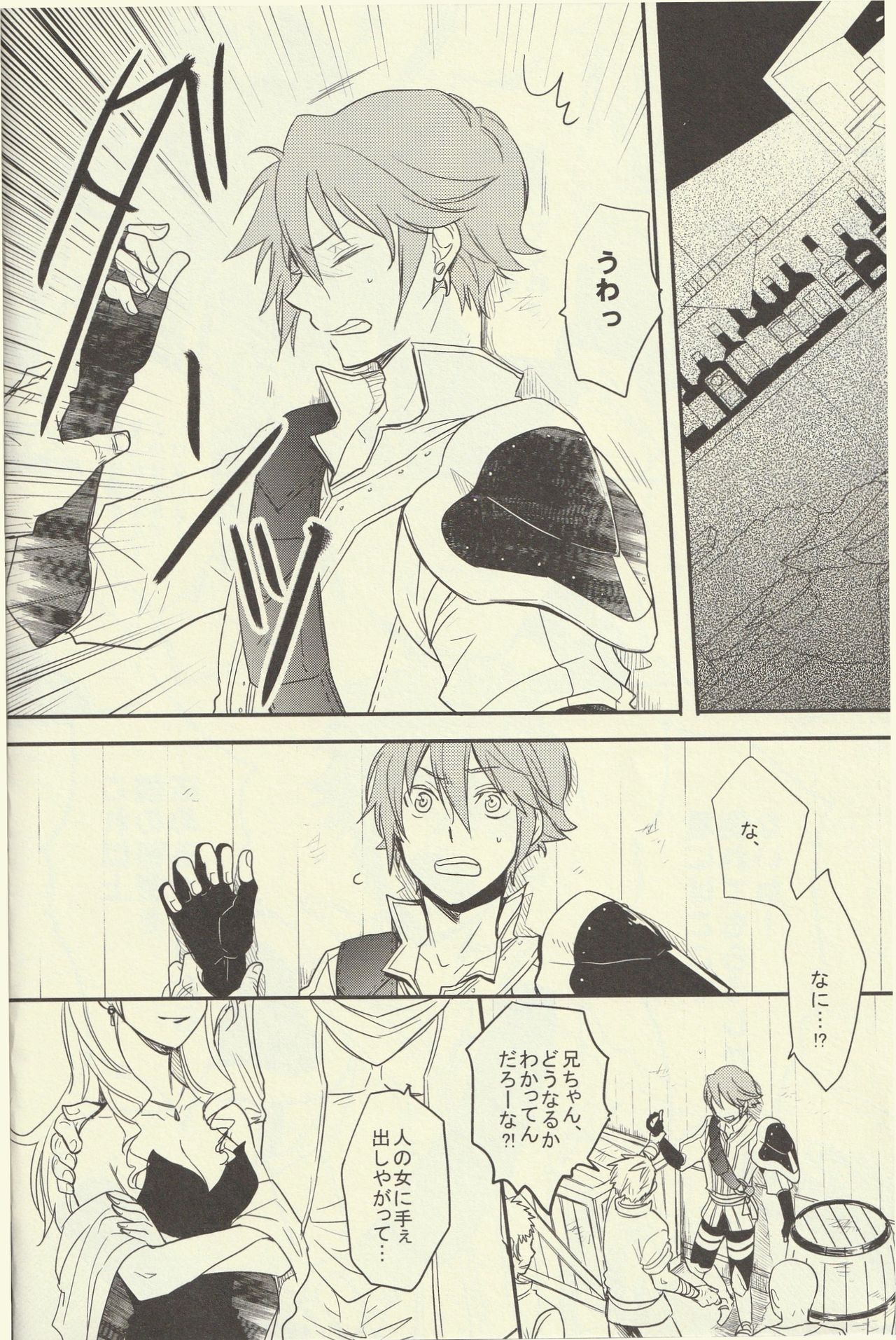 Choppiri Hazukashii Boku no Himitsu page 5 full