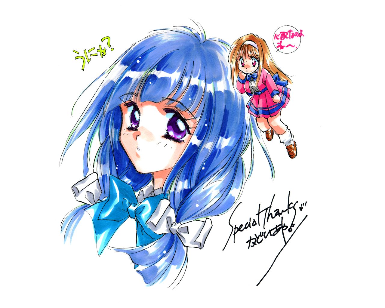 Kakyuusei Screen Saver Collection page 1 full