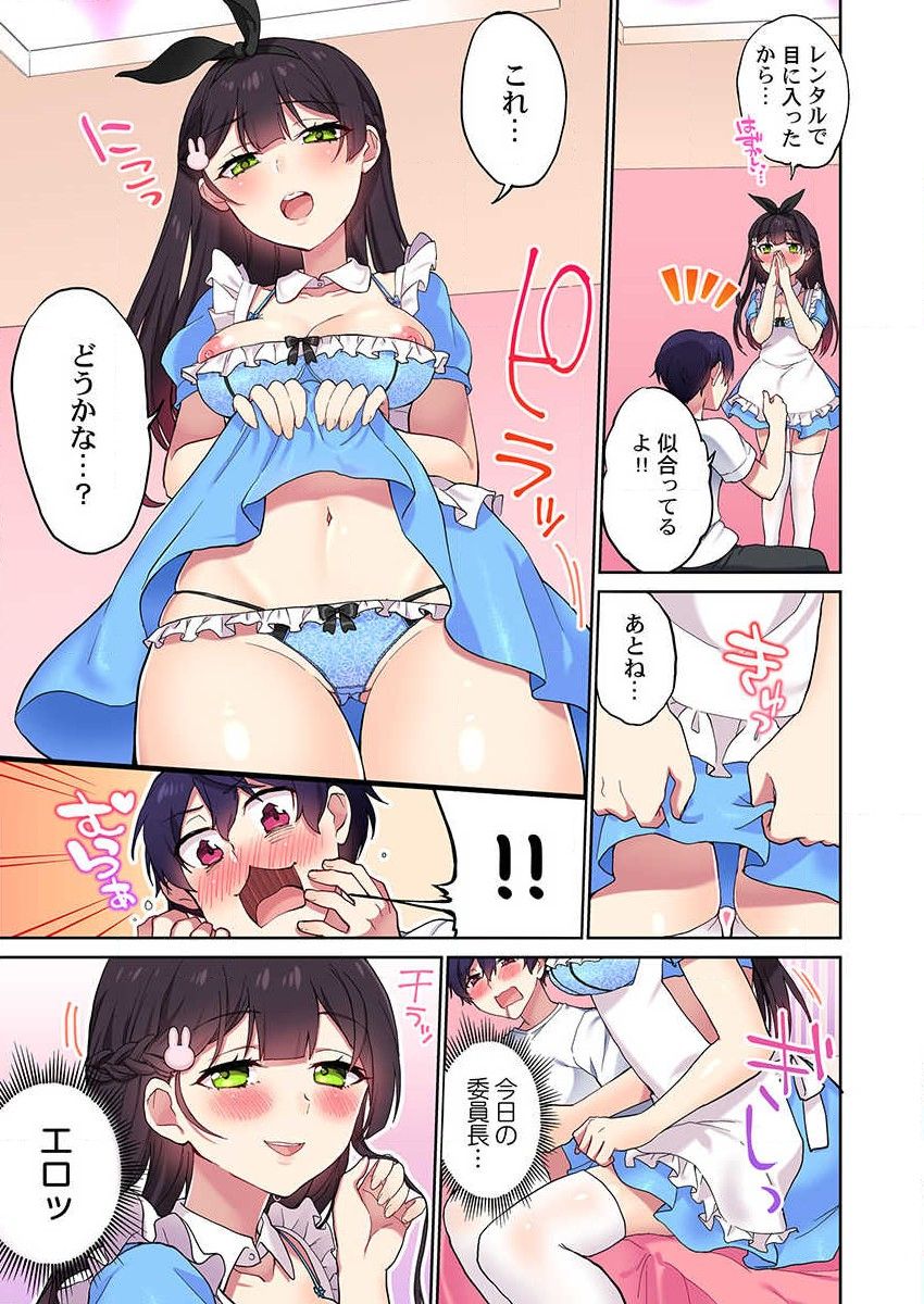 Iinchou, Sakki Toile de Onatteta desho ~Itta Kaisuu ga Barechau Sekai~ 31 page 7 full