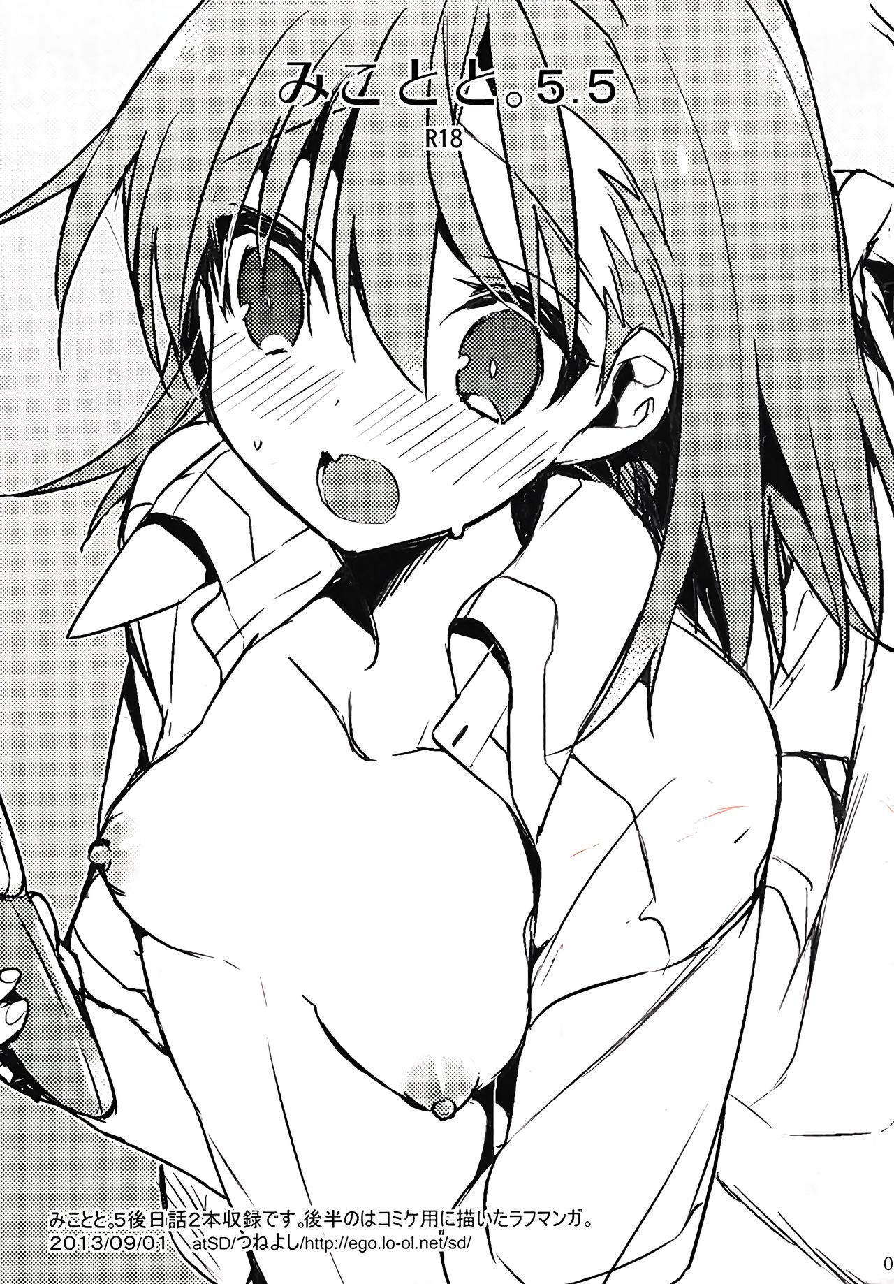 Mikoto to. 5.5 page 2 full