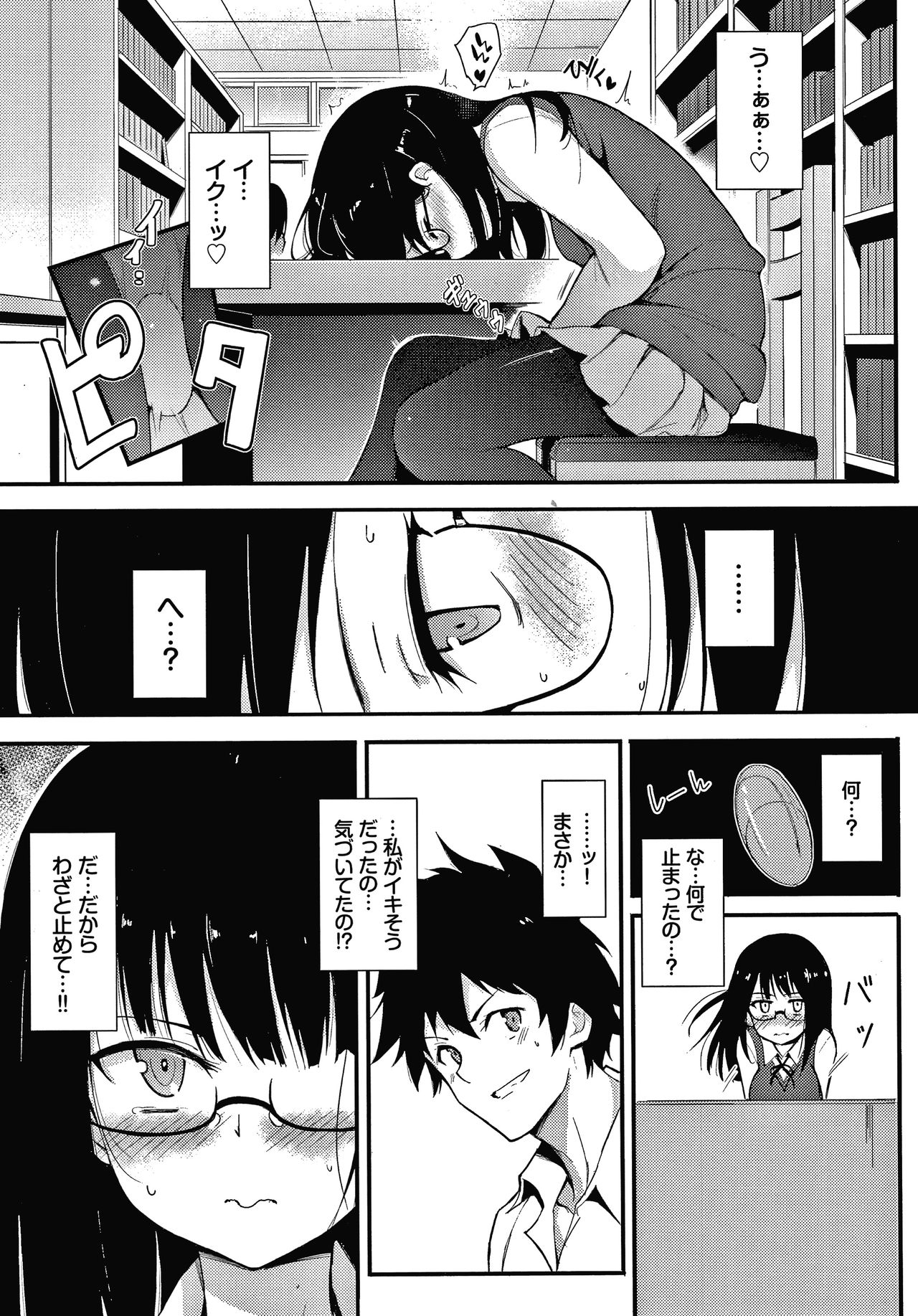 Love me page 10 full