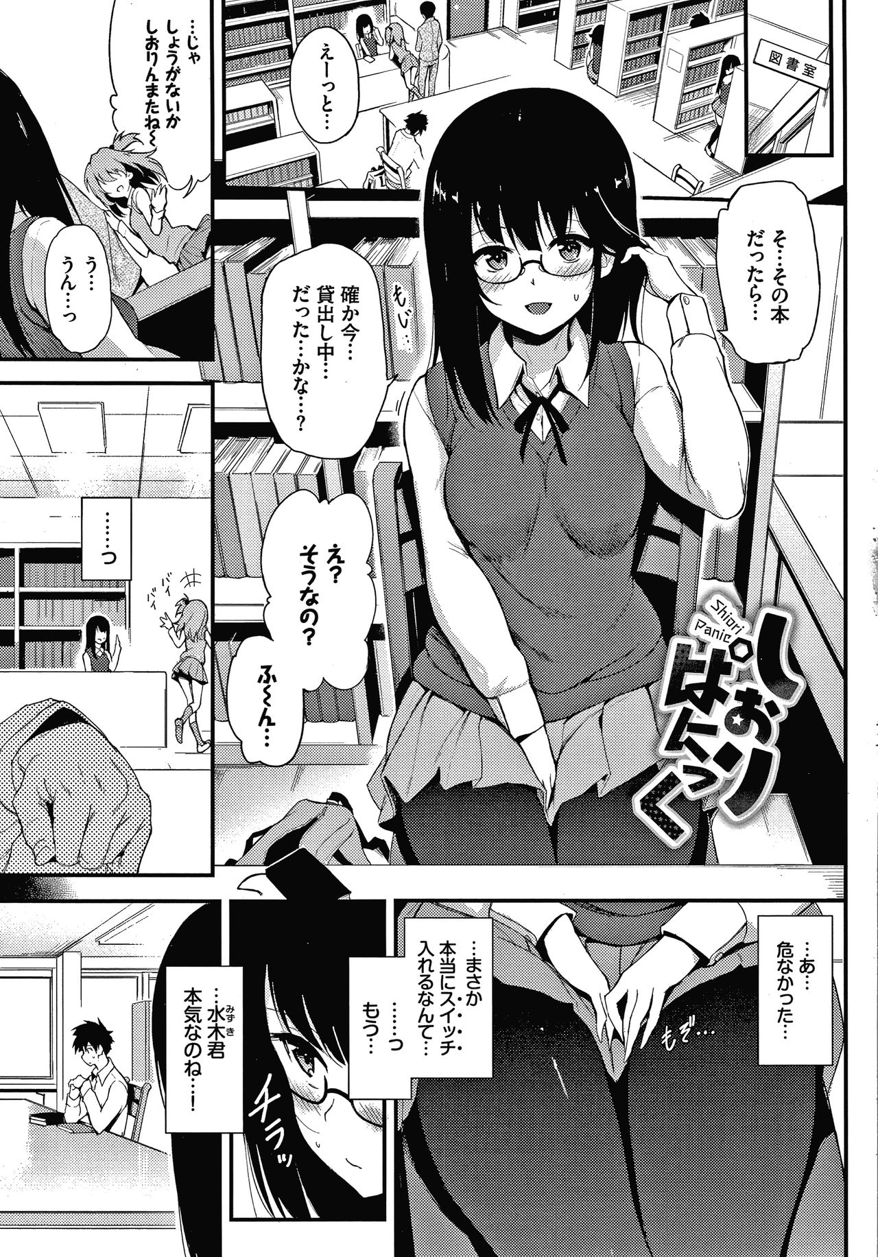 Love me page 6 full