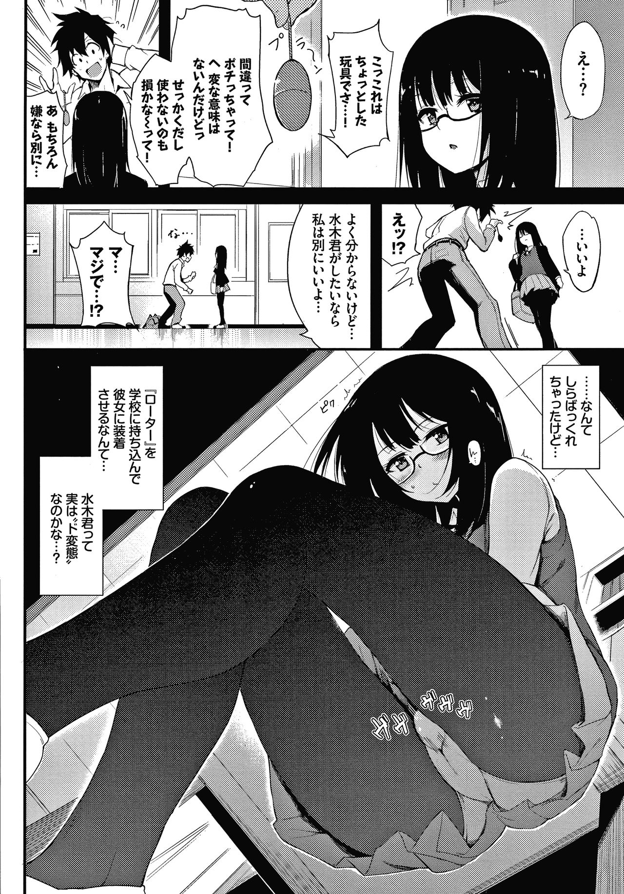 Love me page 7 full