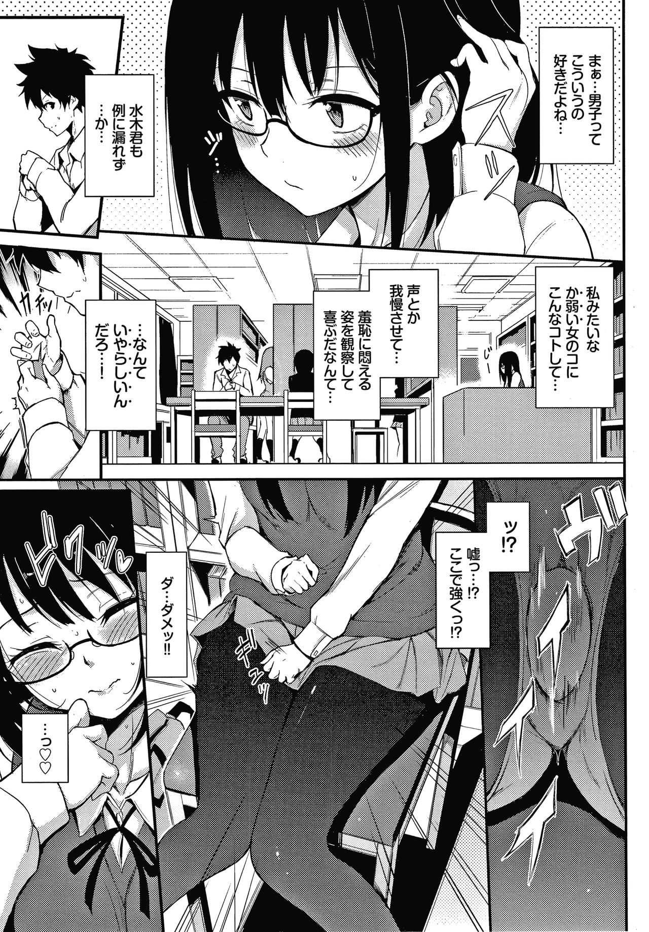 Love me page 8 full