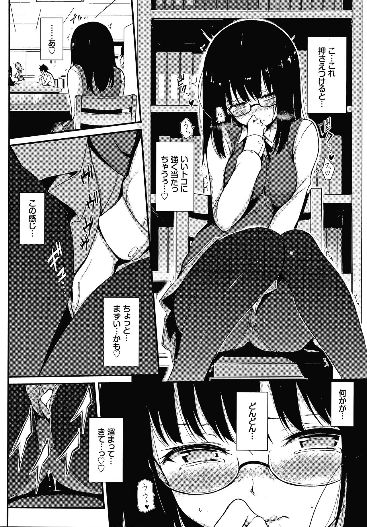 Love me page 9 full