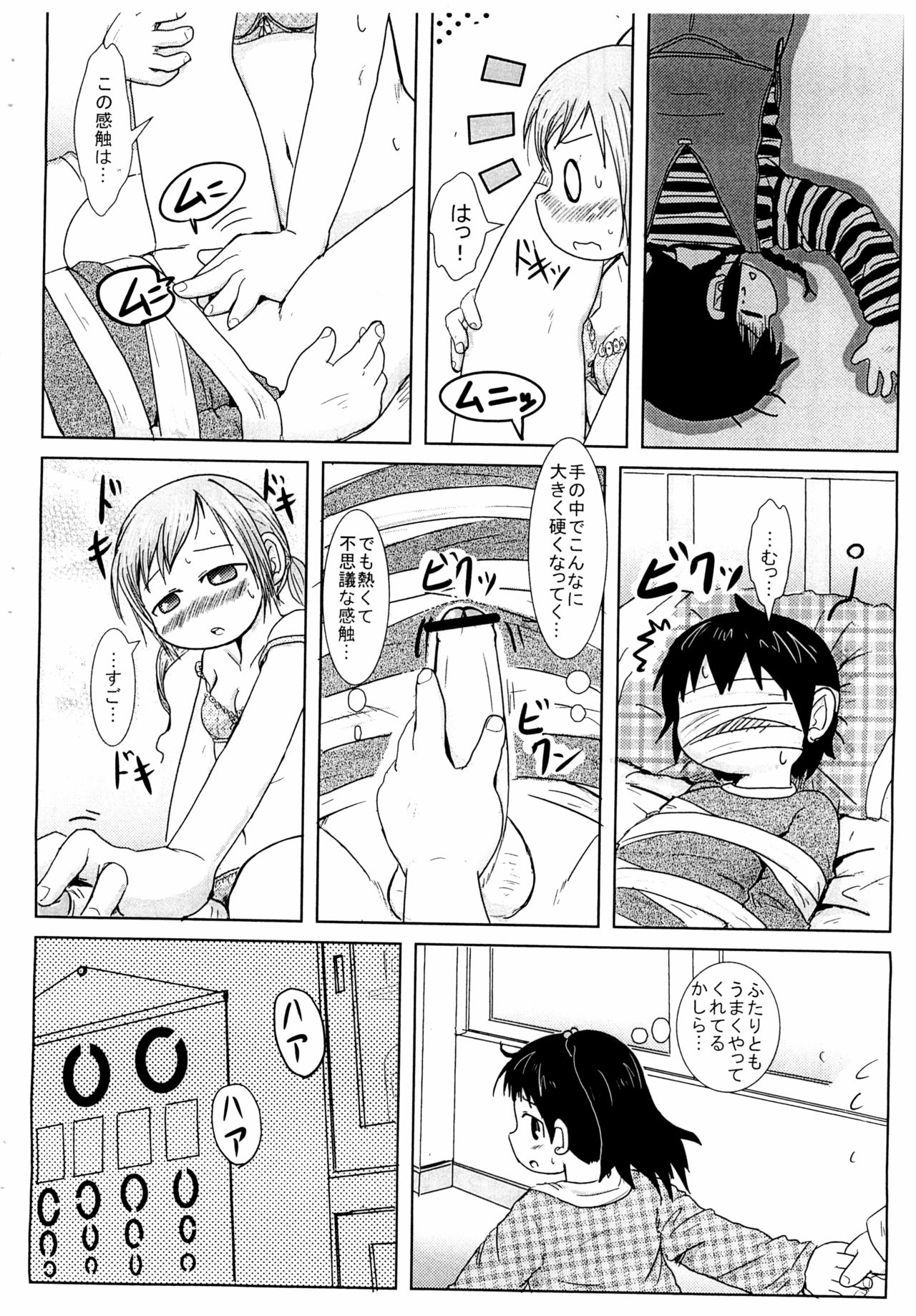 Ginger Girls page 10 full
