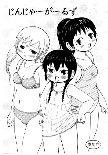 Ginger Girls cover