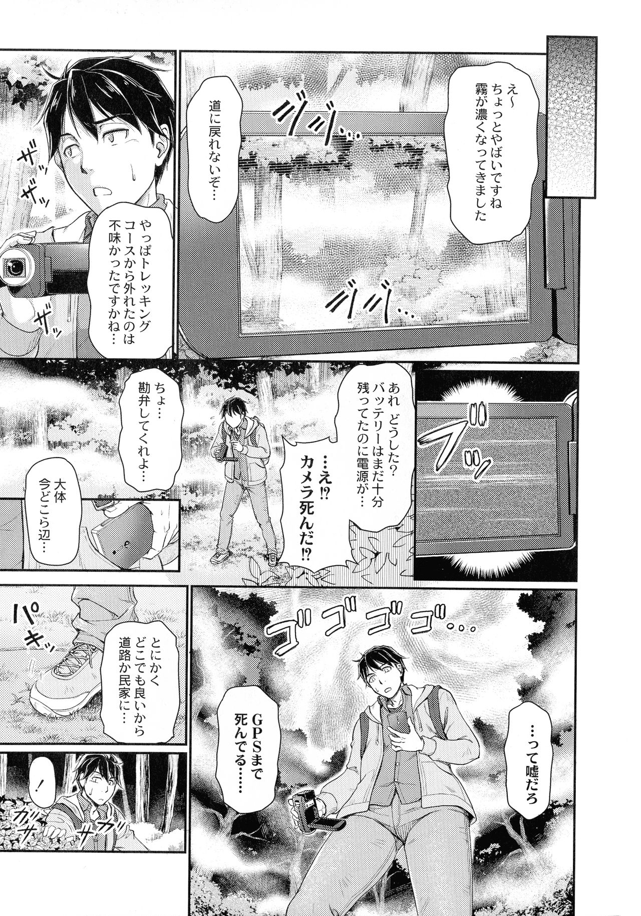 Oni Harame page 9 full