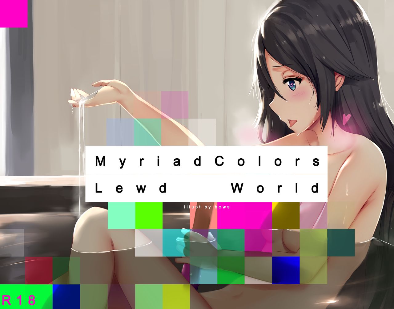 Myriad Colors Lewd World page 1 full