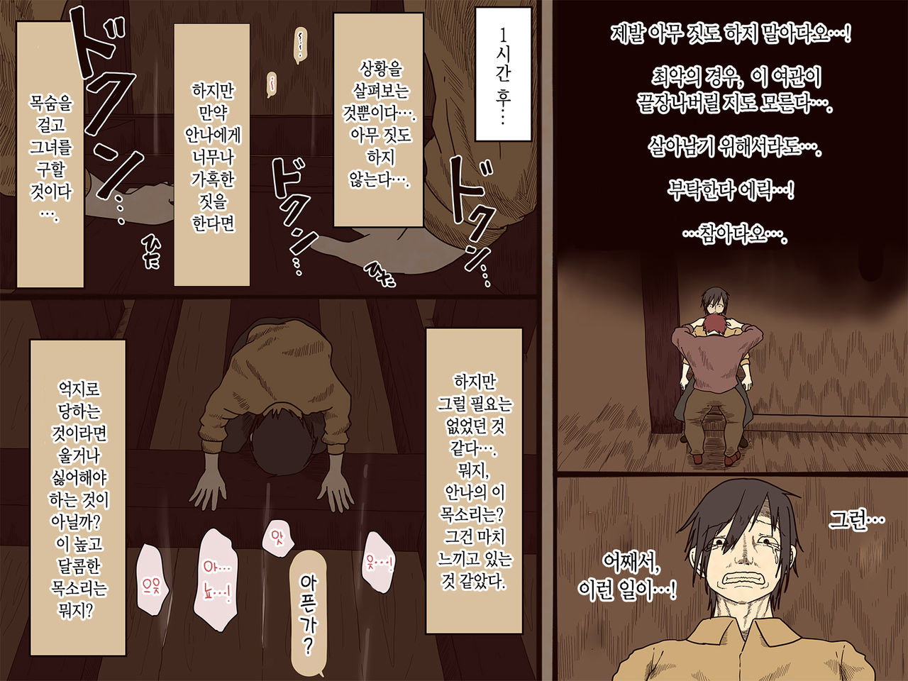 Sewayaku no Anna | 시중드는 안나 page 9 full