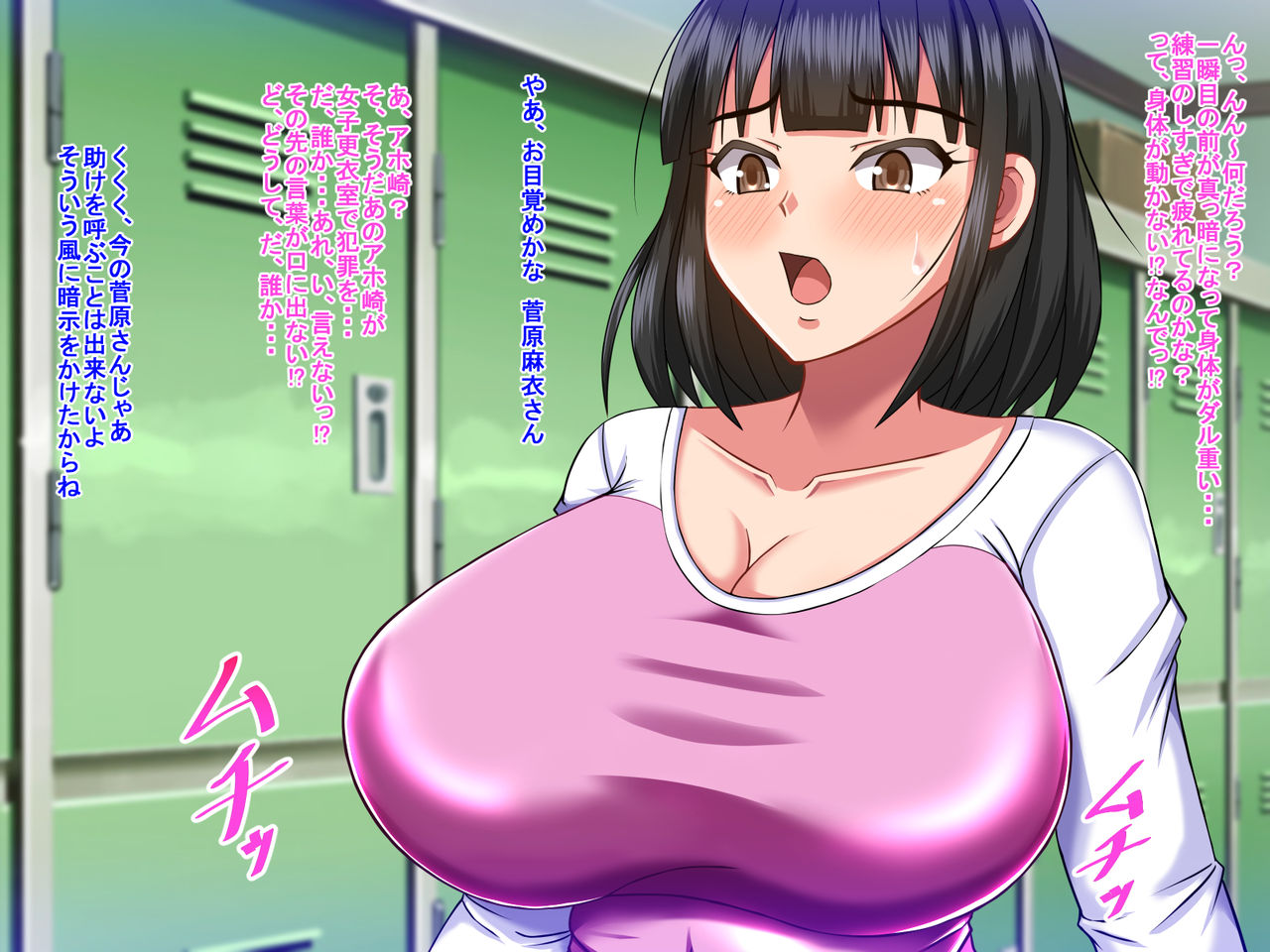 Saimin Sex Seikatsu ~Nerawareta Leotard Musume to Kyouei Mizugi Shoujo~ page 9 full