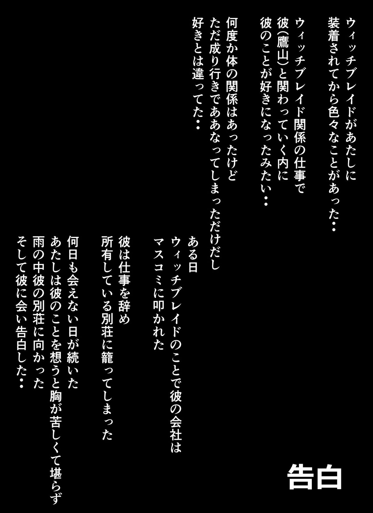 Masa Chichi 7 Hitozuma Masane no Taiken Banashi page 5 full