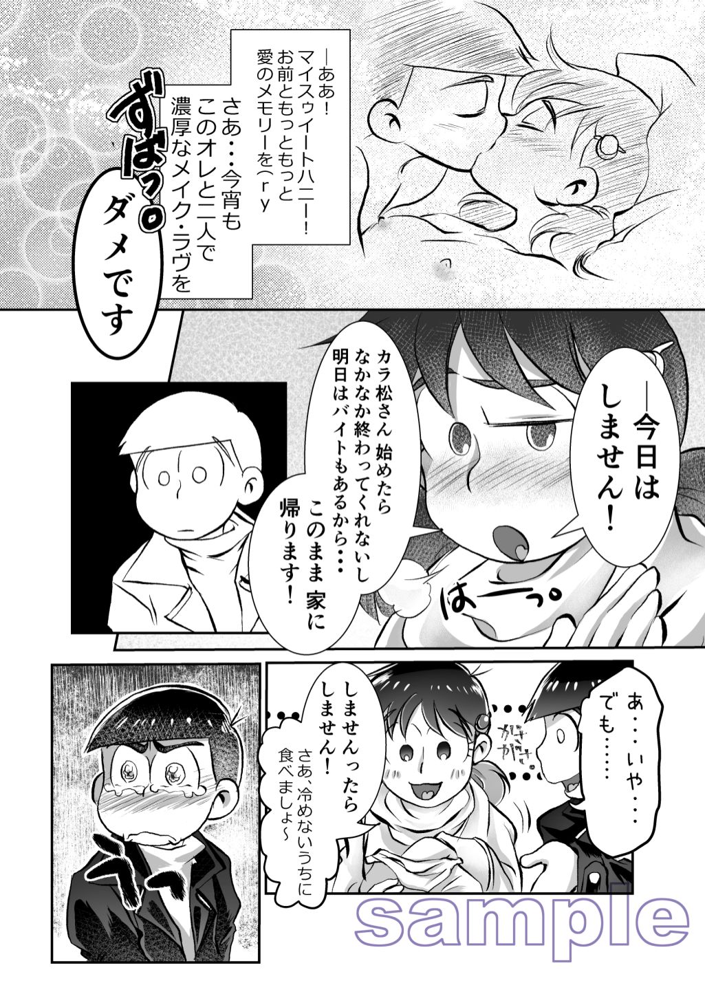 Pure Kimi Ni Koishiteru!! page 7 full