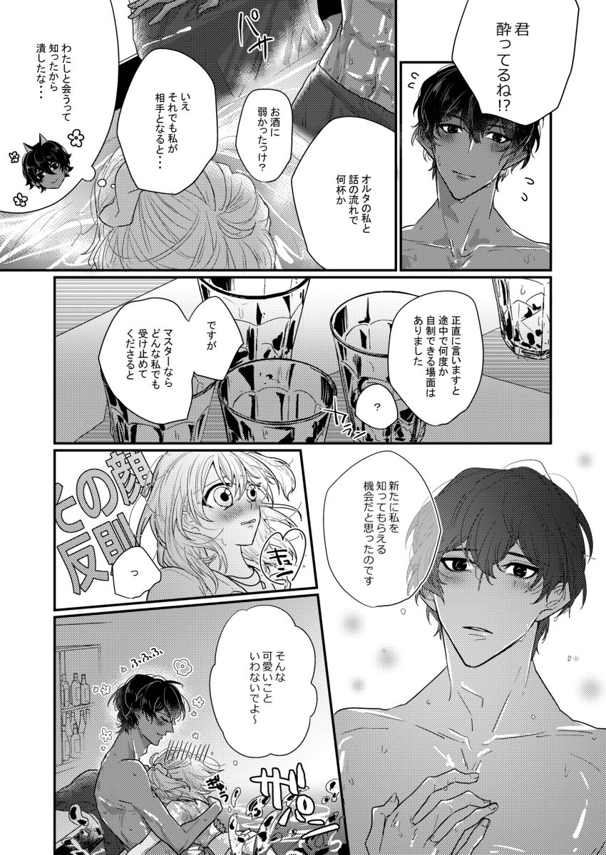 Suiai page 4 full