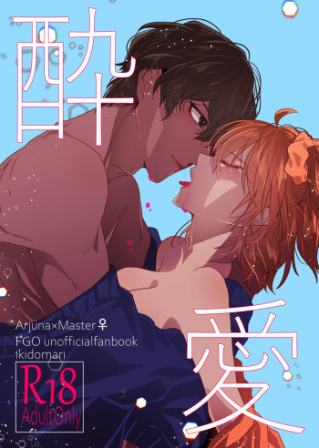Suiai cover