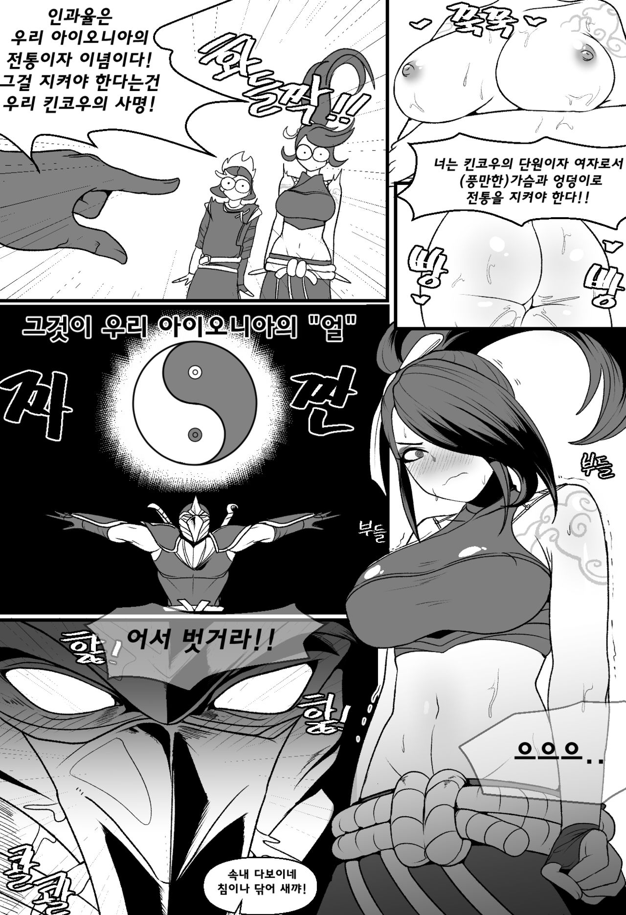 Ionian Balance Full page 5 full