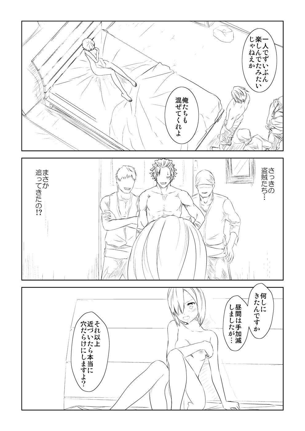 WORLD OF CURSE 03 page 2 full