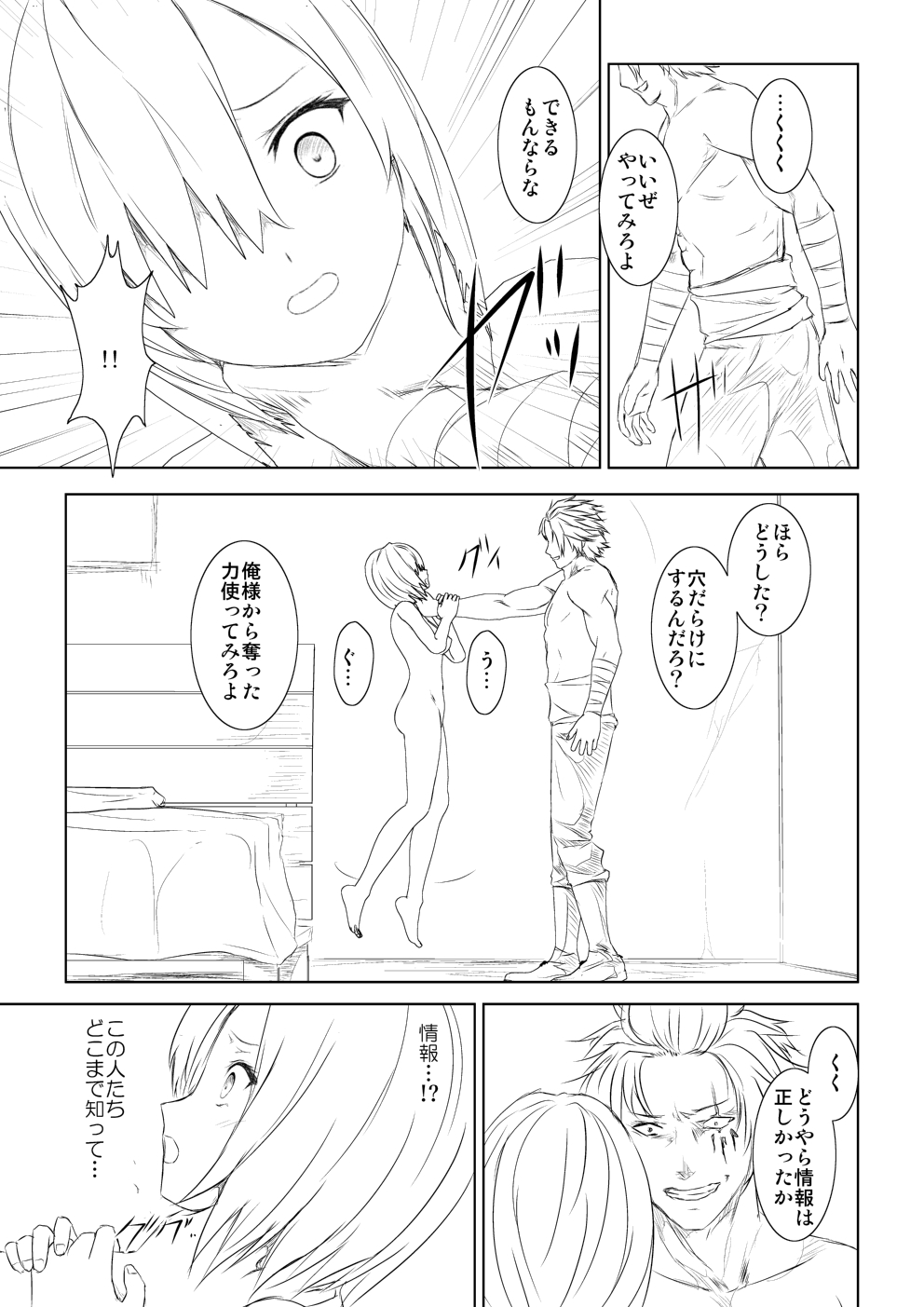 WORLD OF CURSE 03 page 3 full