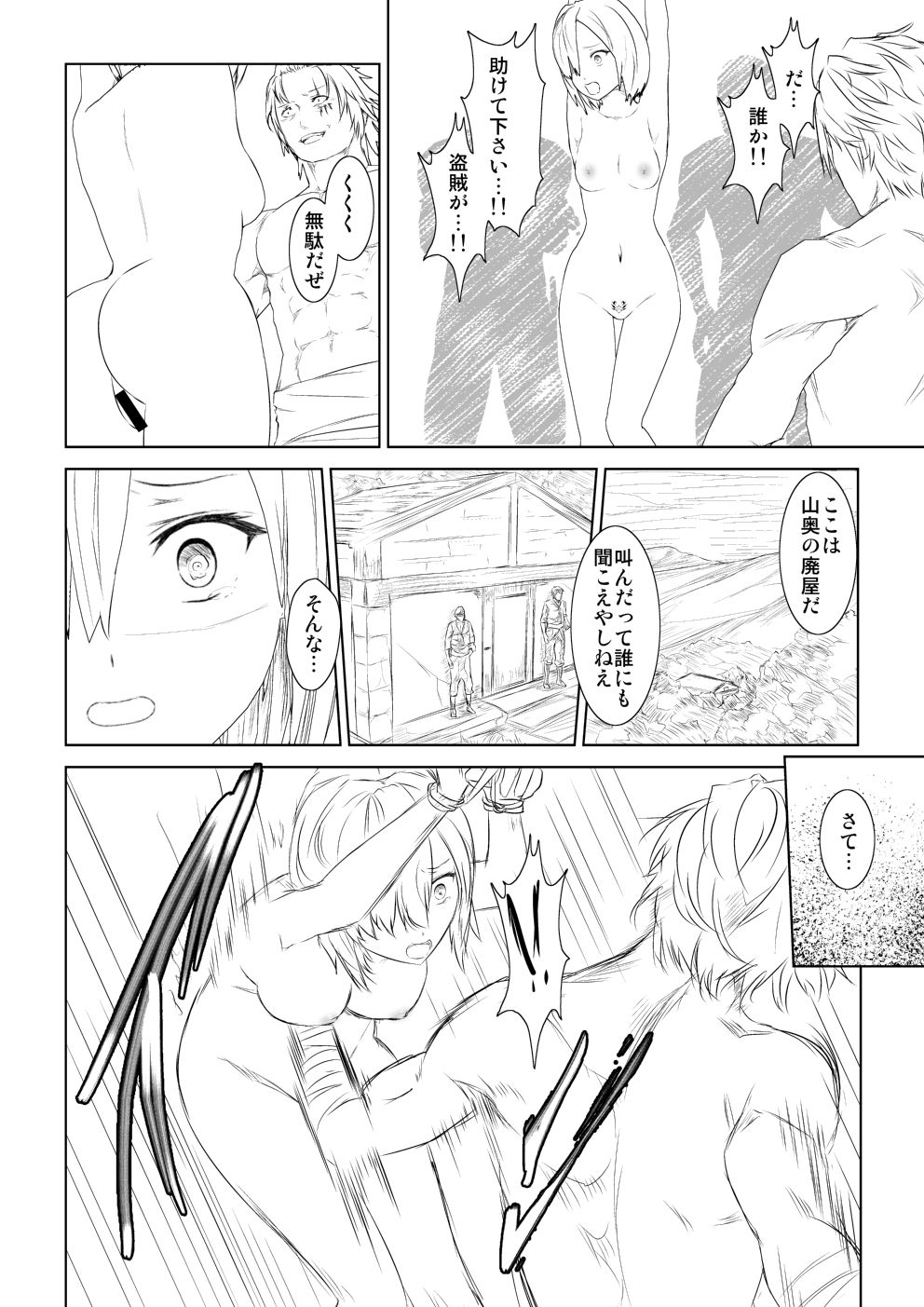 WORLD OF CURSE 03 page 7 full