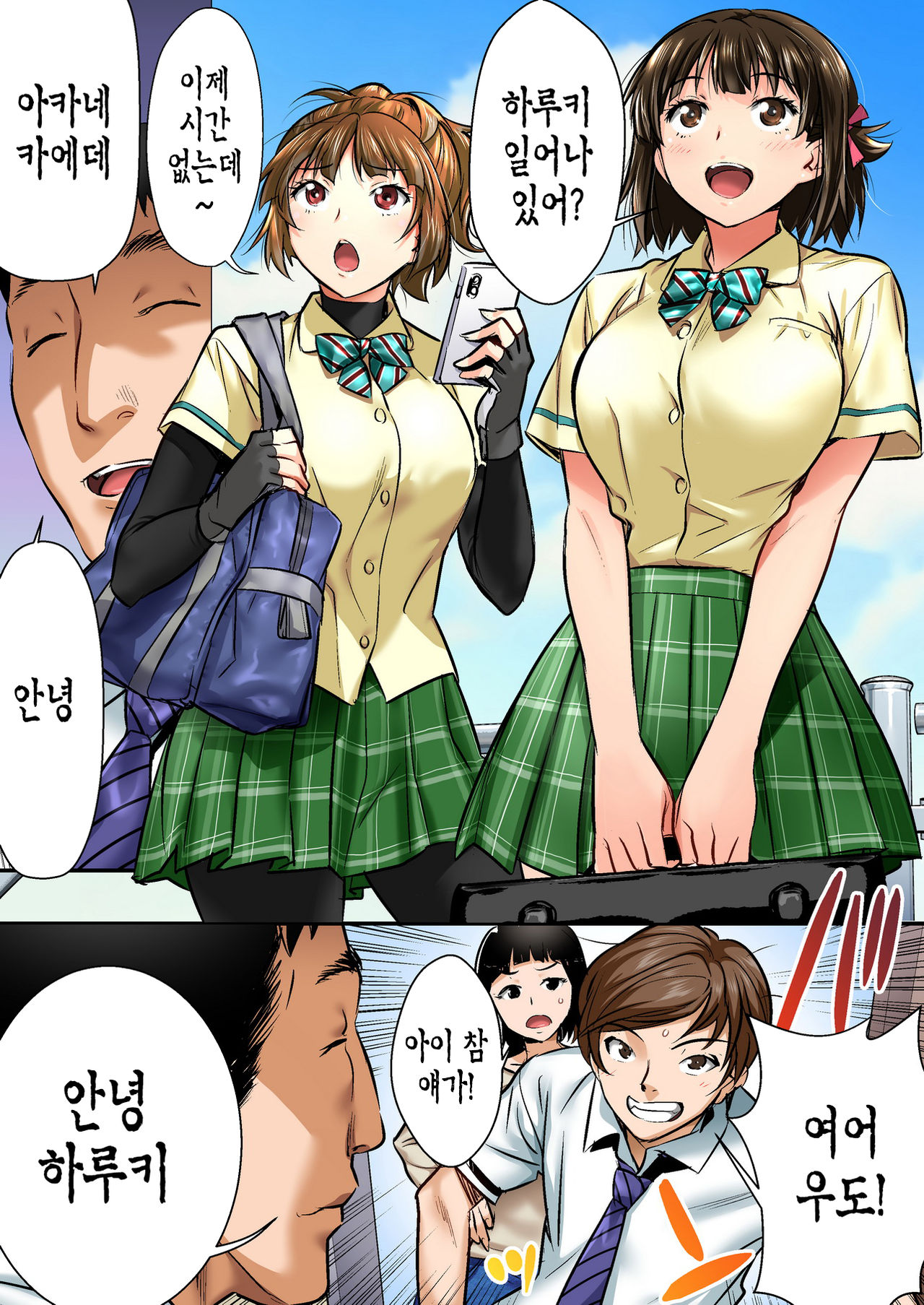 Udo "Akane wa Nankai mo Rape Suru to Kimochi Yoku Narunda." page 4 full
