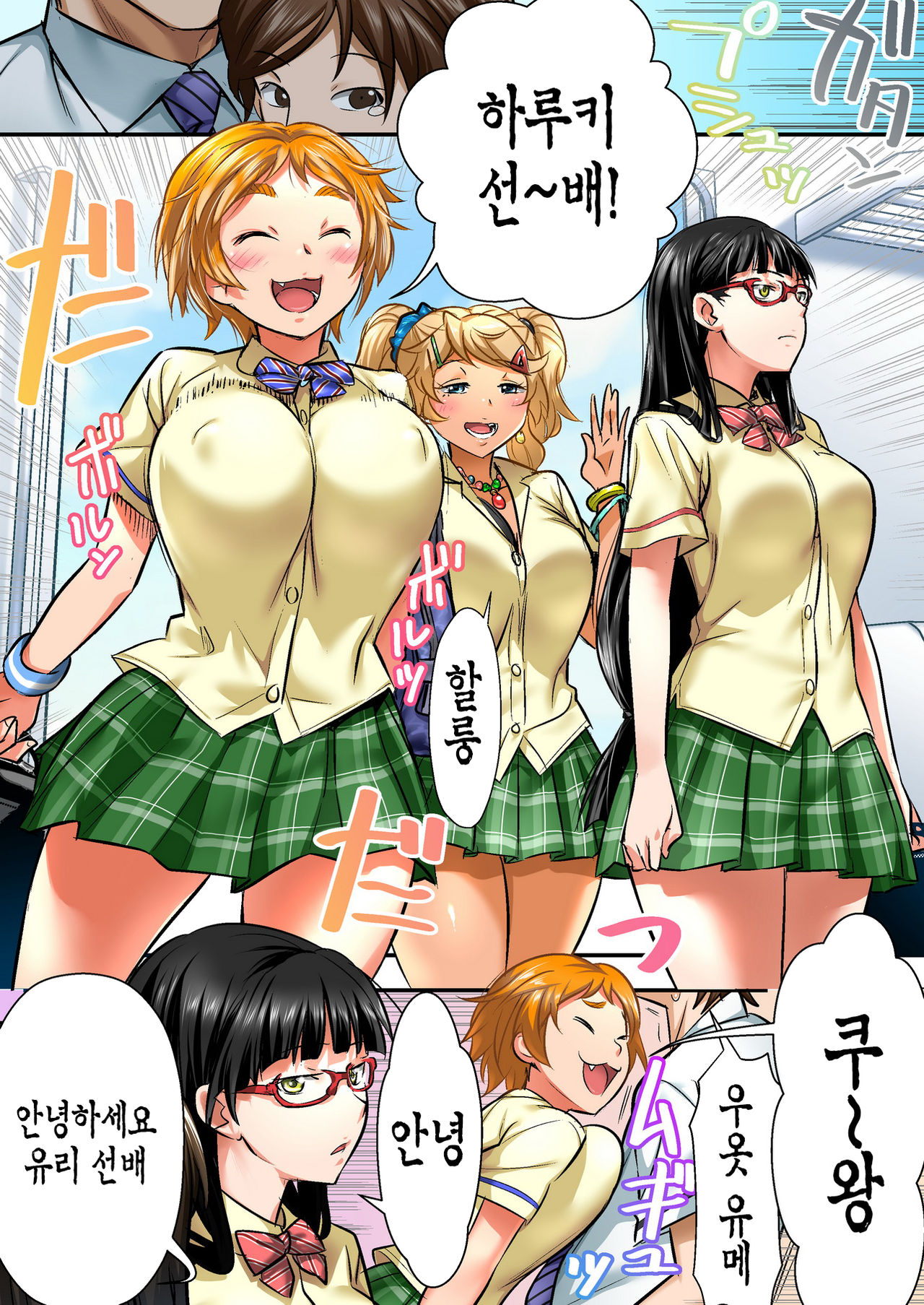 Udo "Akane wa Nankai mo Rape Suru to Kimochi Yoku Narunda." page 9 full