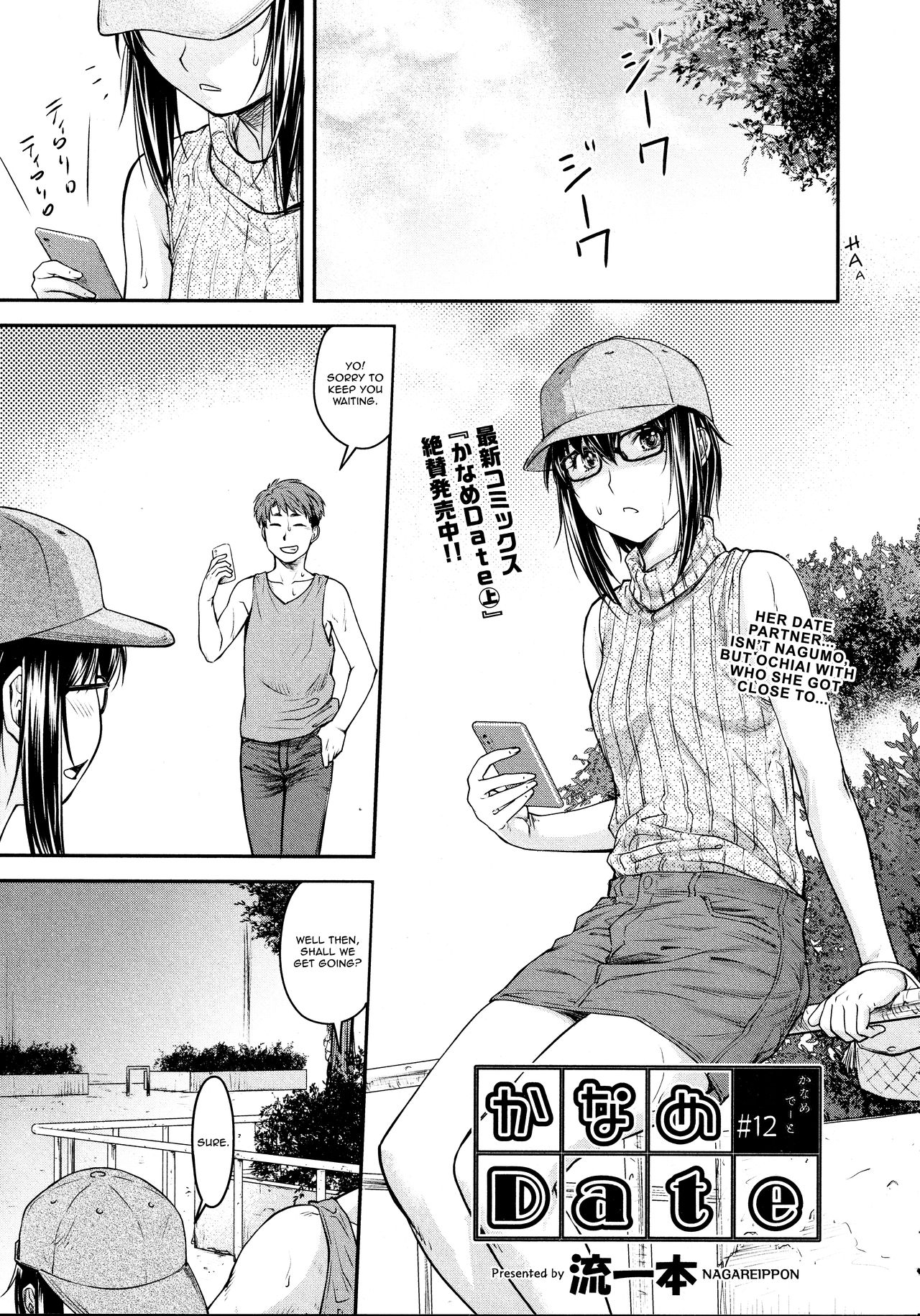 Kaname Date #12 page 1 full