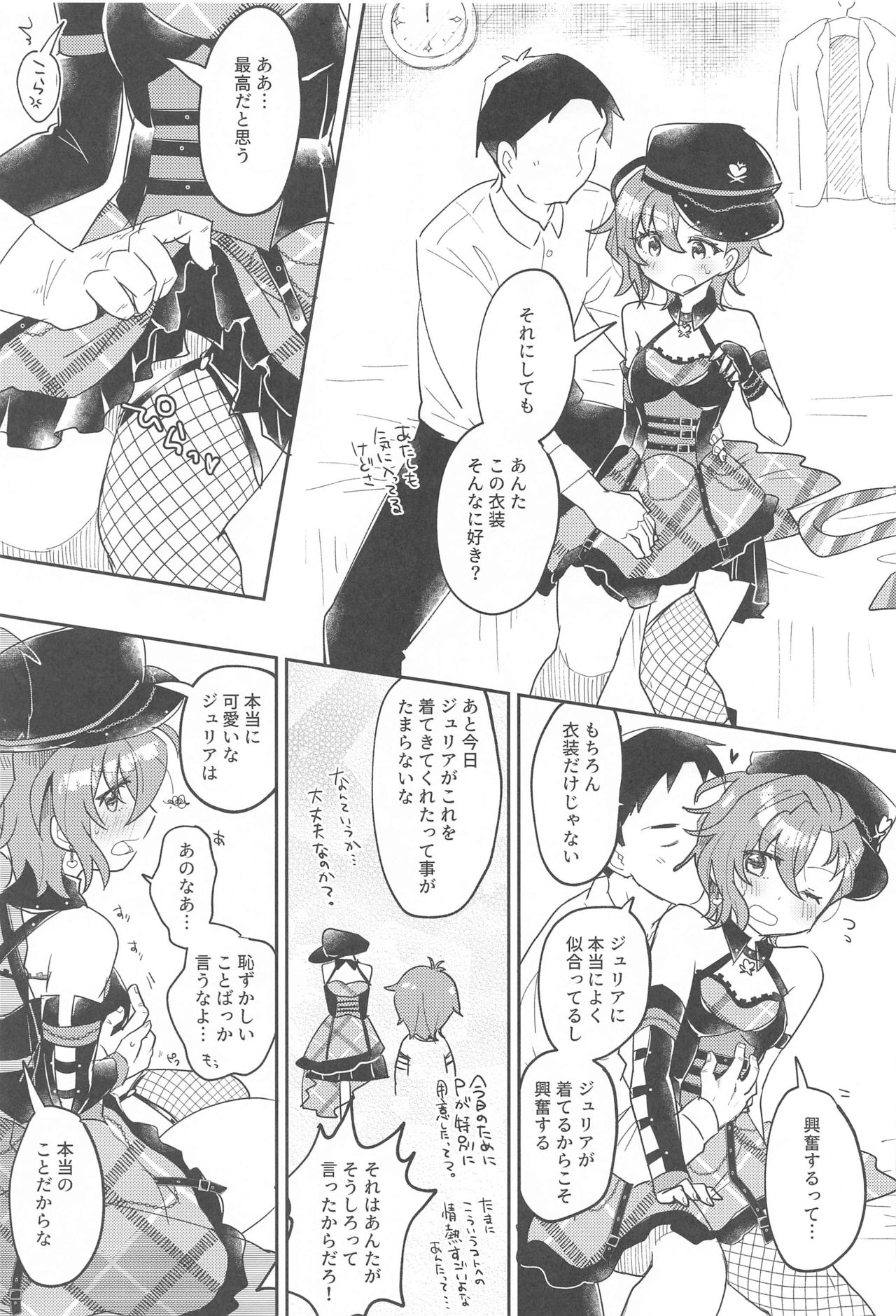 ScarletHeartBeat page 6 full