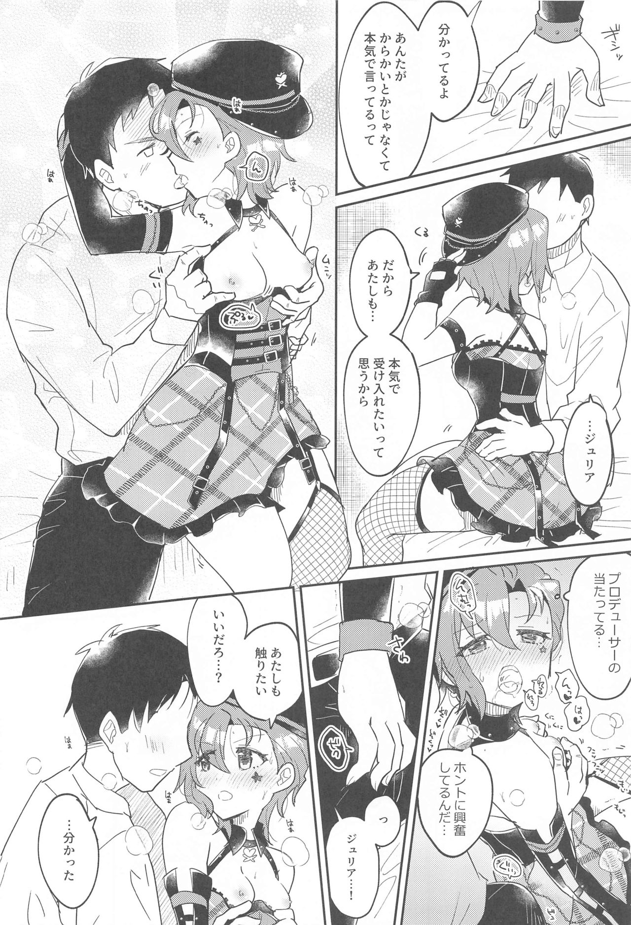 ScarletHeartBeat page 7 full
